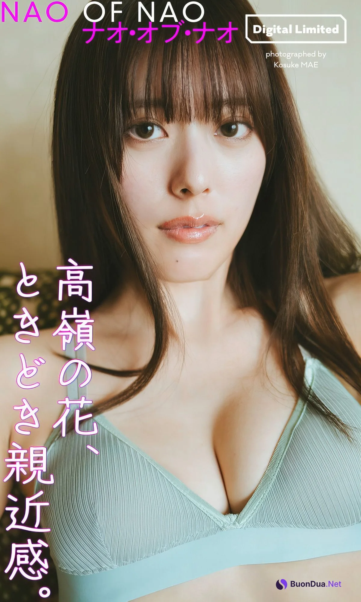 Nao・of・nao ナオ・オブ・ナオ, Weekly Playboy 2024 No.30-31 (週刊プレイボーイ 2024年30-31号) - Photo 8