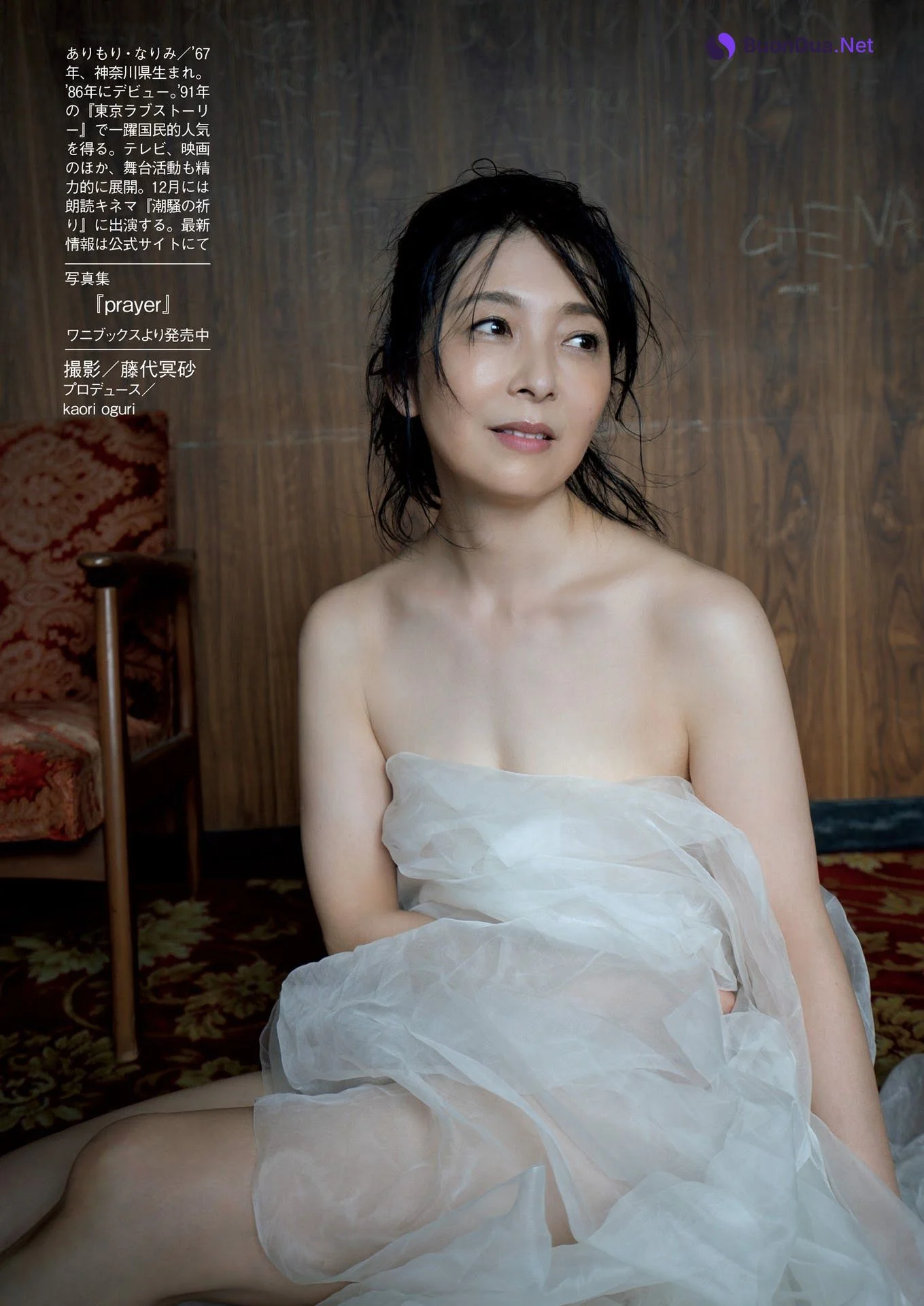 Narimi Arimori 有森也実, Shukan Gendai 2021.11.13 (週刊現代 2021年11月13日号) - Photo 5