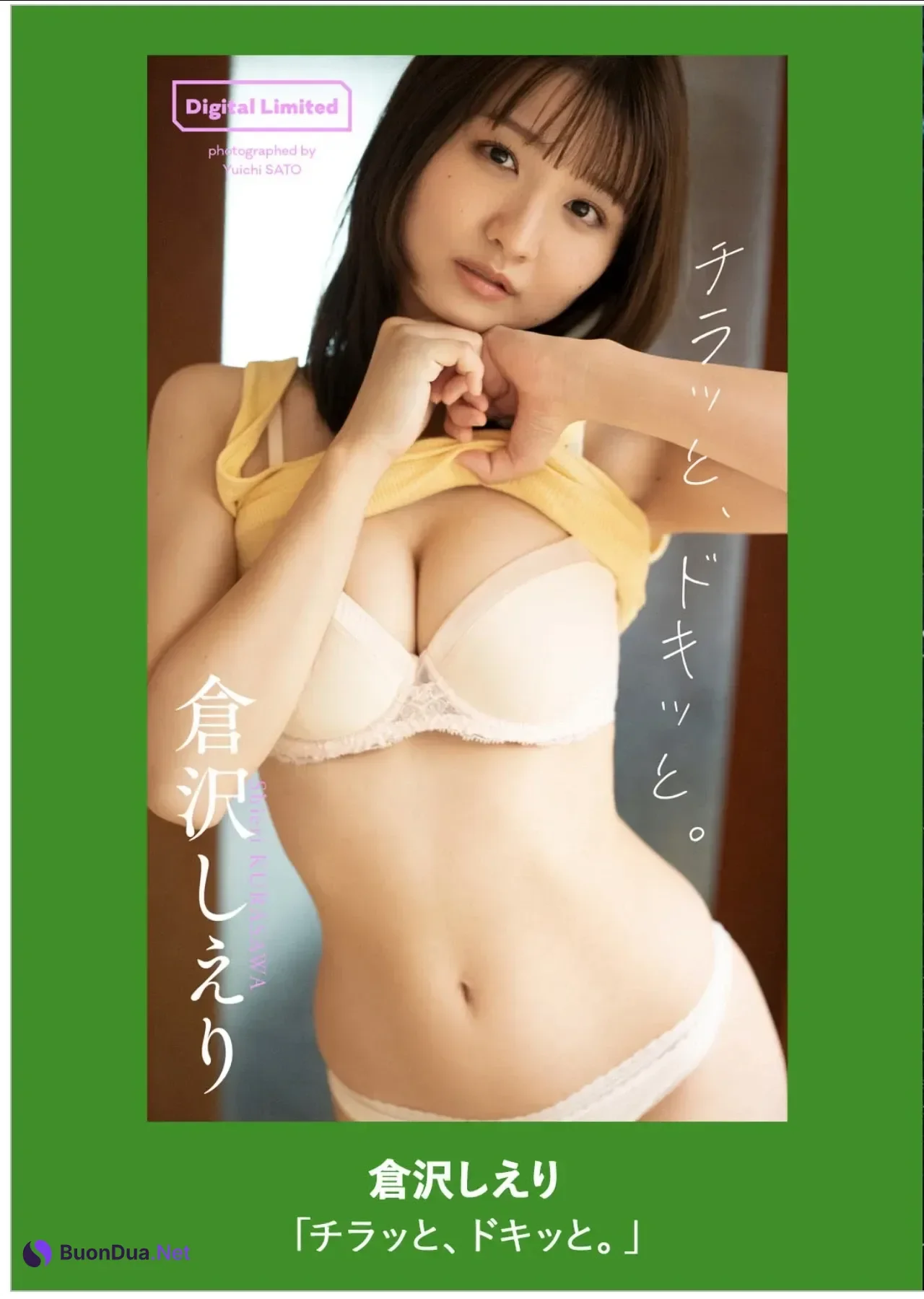Narumi Aoi 葵成美, Shieri Kurasawa 倉沢しえり, Weekly Playboy 2025 No.44 (週刊プレイボーイ 2025年44号) - 사진 19