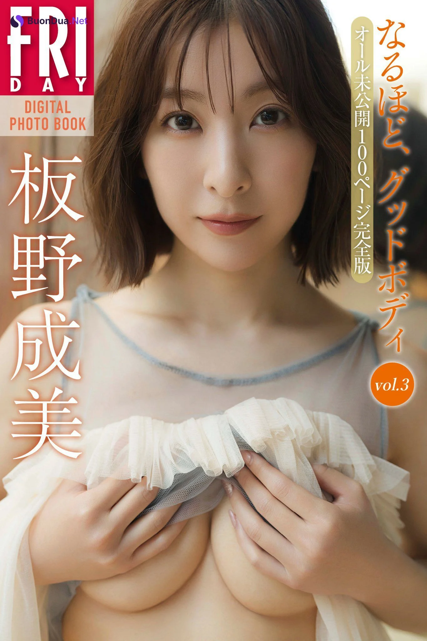Narumi Itano 板野成美, FRIDAY 2024.06.28 (フライデー 2024年6月28日号) - Photo 7