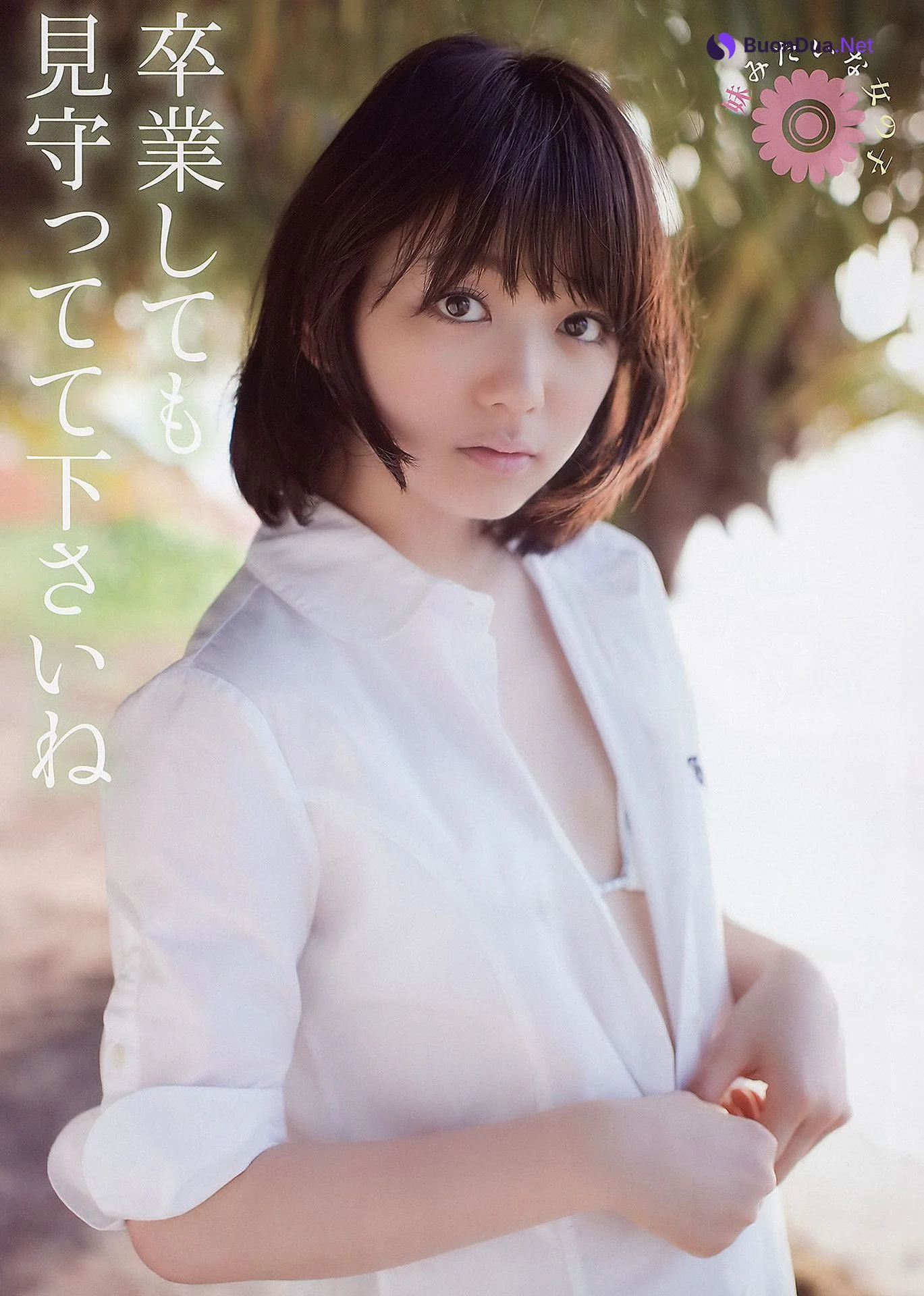 Naruse Kokomi 成瀬心美, Young Animal 2011 No.05 (ヤングアニマル 2011年5号) - Photo 10