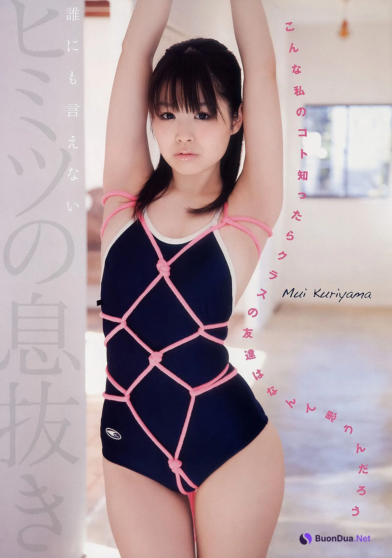 Naruse Kokomi 成瀬心美, Young Animal 2011 No.05 (ヤングアニマル 2011年5号) - Photo 14