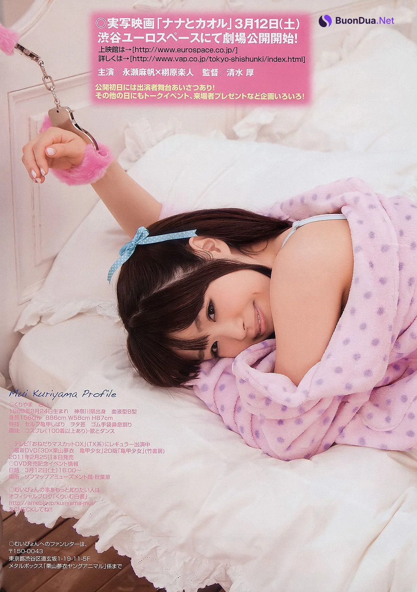 Naruse Kokomi 成瀬心美, Young Animal 2011 No.05 (ヤングアニマル 2011年5号) - Photo 17