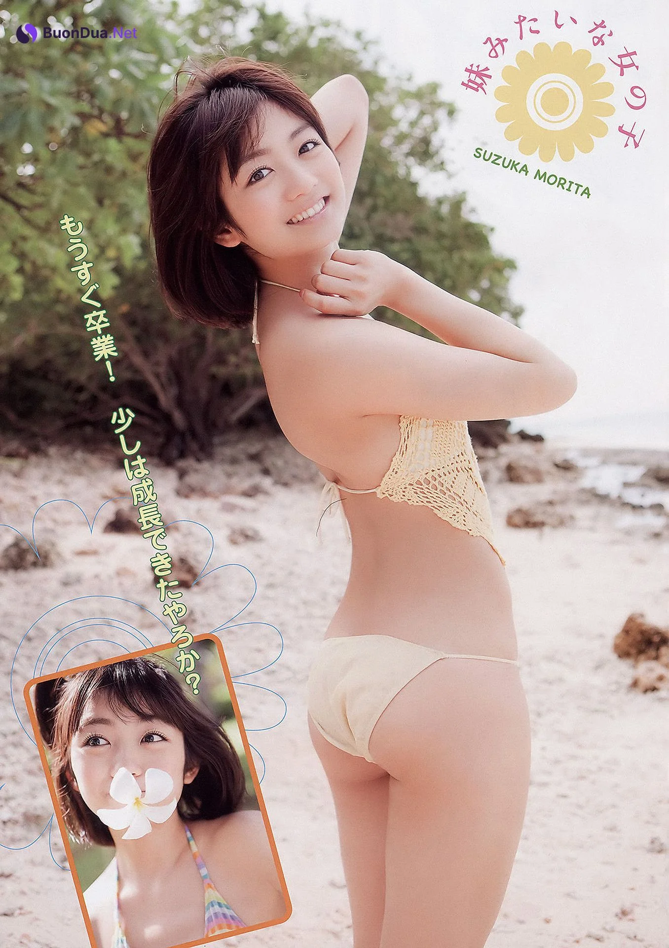 Naruse Kokomi 成瀬心美, Young Animal 2011 No.05 (ヤングアニマル 2011年5号) - Photo 4