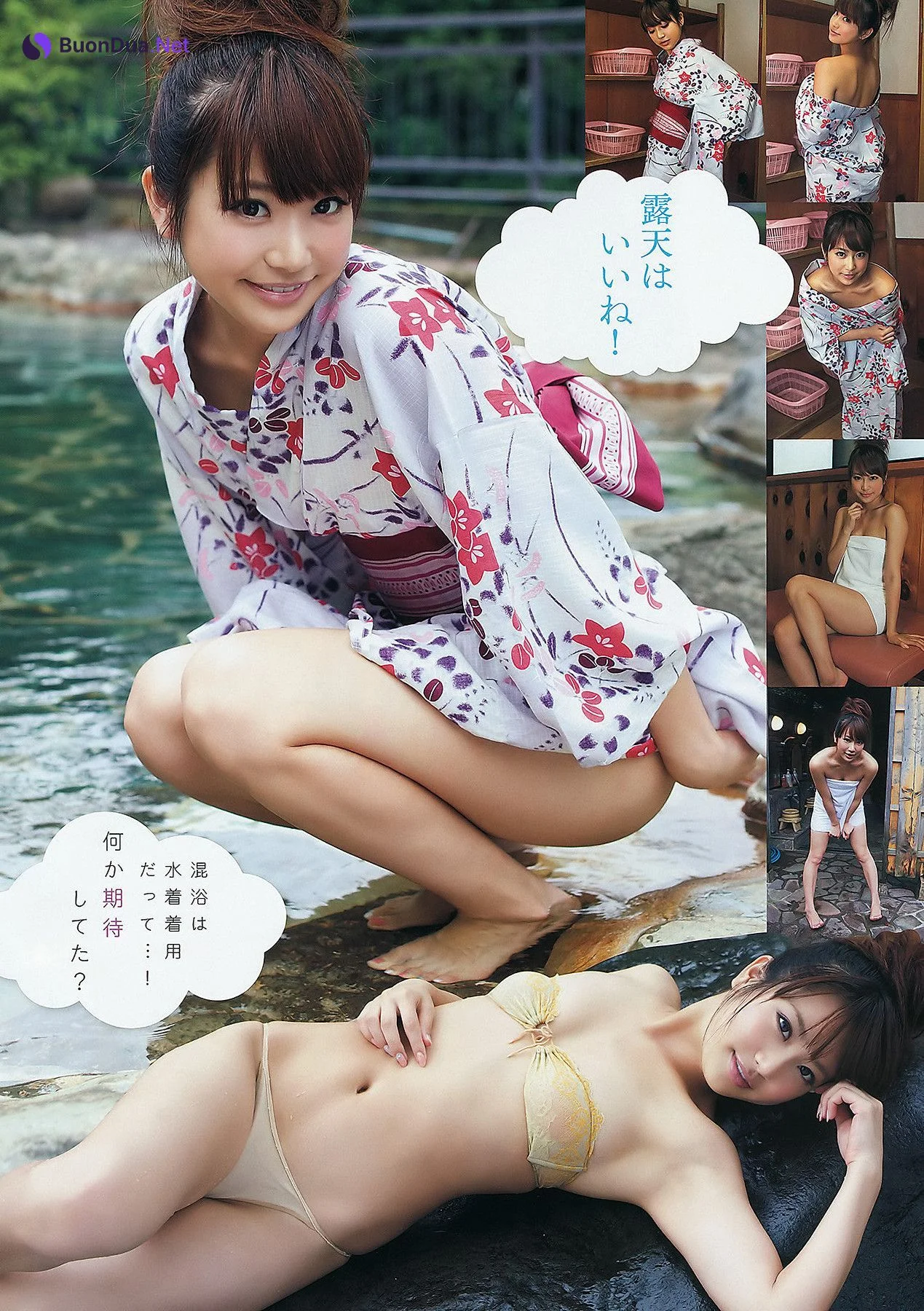 Naruse Kokomi 成瀬心美, Young Animal 2011 No.20 (ヤングアニマル 2011年20号) - Photo 14