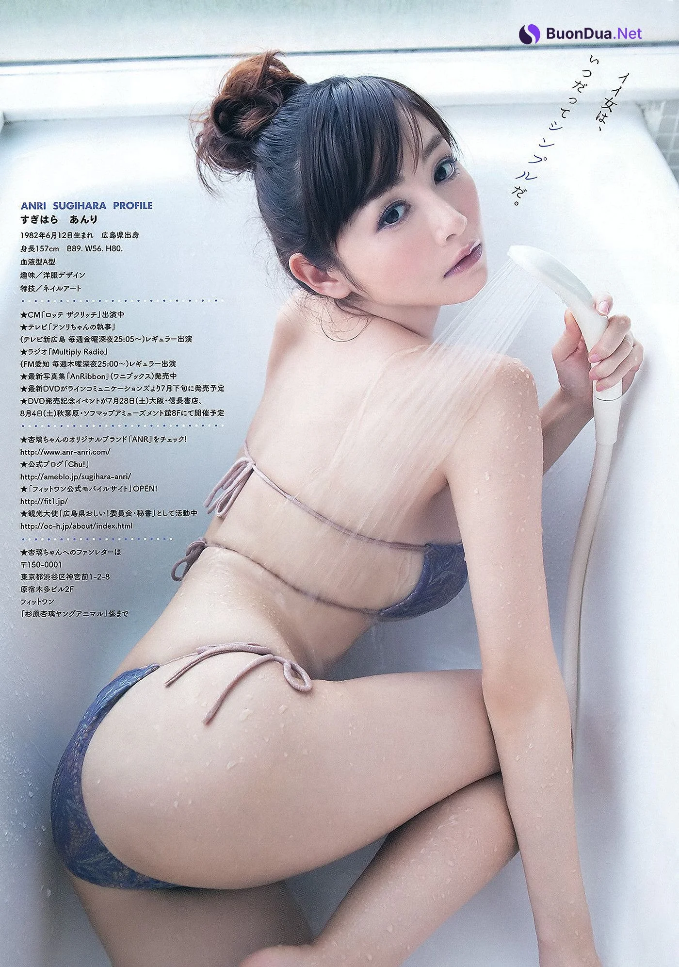 Naruse Kokomi 成瀬心美, Young Animal 2012 No.12 (ヤングアニマル 2012年12号) - Photo 17