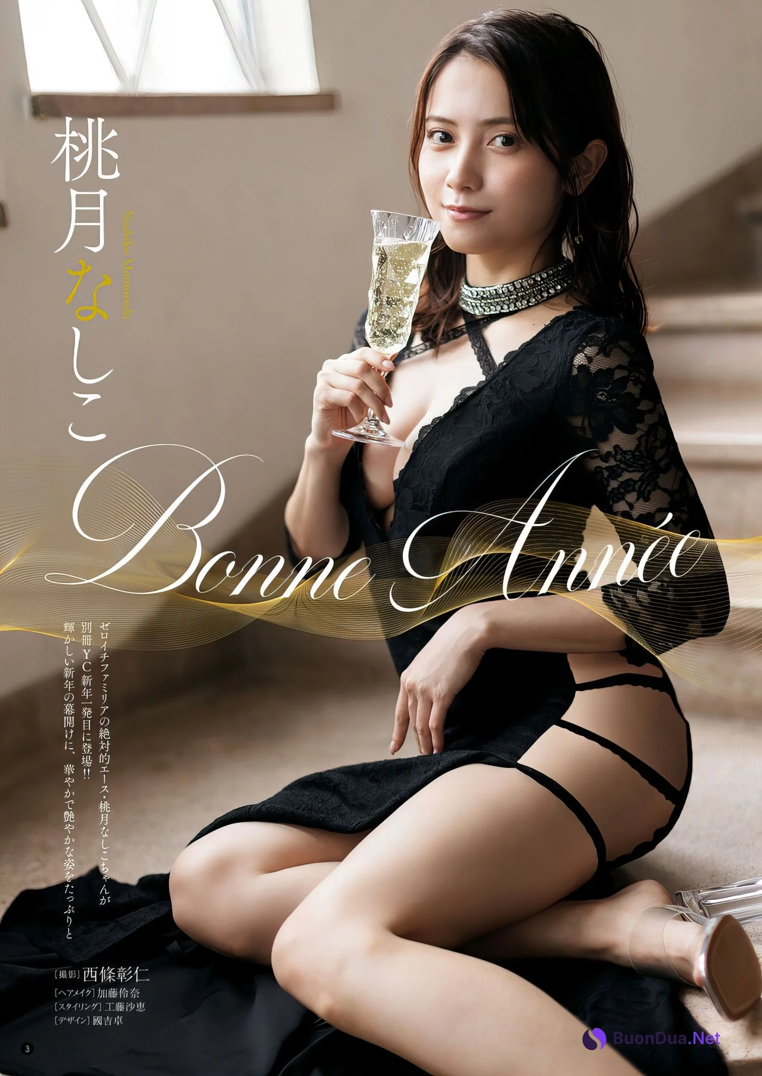 Nashiko Momotsuki 桃月なしこ, Bessatsu Young Champion 2024 No.03 (別冊ヤングチャンピオン 2024年3号) - Photo 2