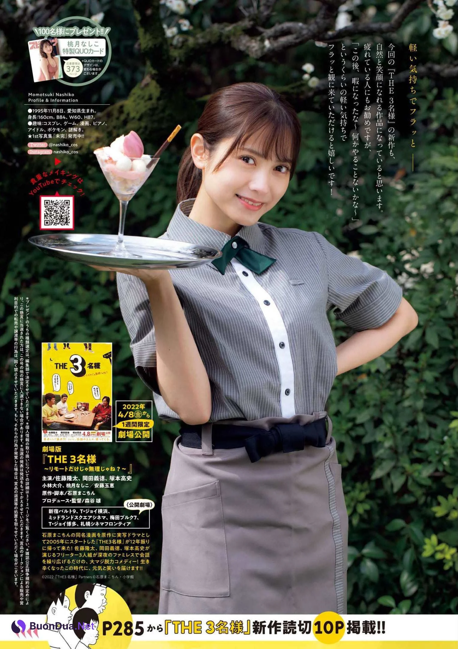 Nashiko Momotsuki 桃月なしこ, Big Comic Spirits 2022 No.18 (ビッグコミックスピリッツ 2022年18号) - Photo 17