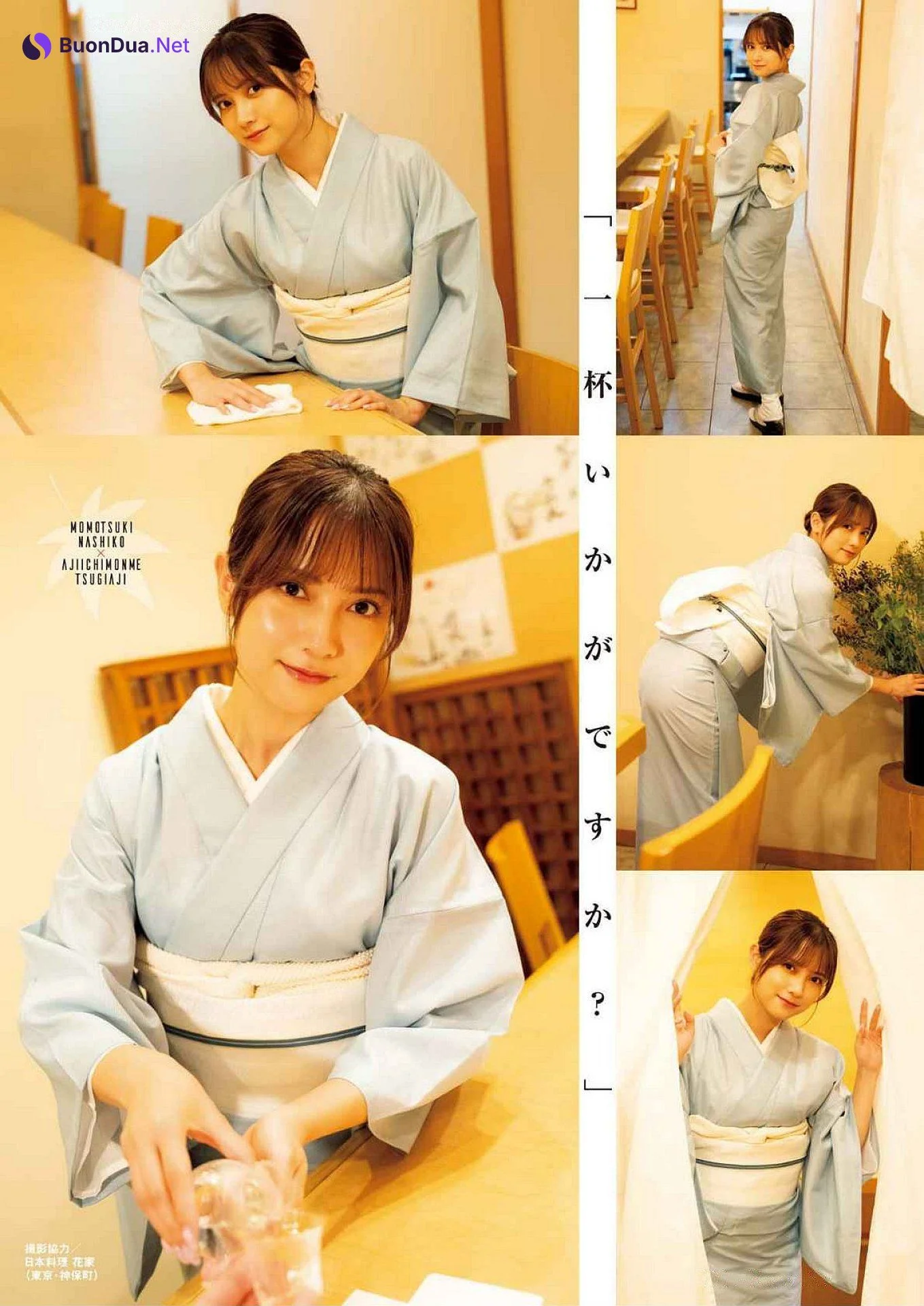 Nashiko Momotsuki 桃月なしこ, Big Comic Superior 2024 No.22 (ビッグコミックスペリオール 2024年22号) - Photo 5