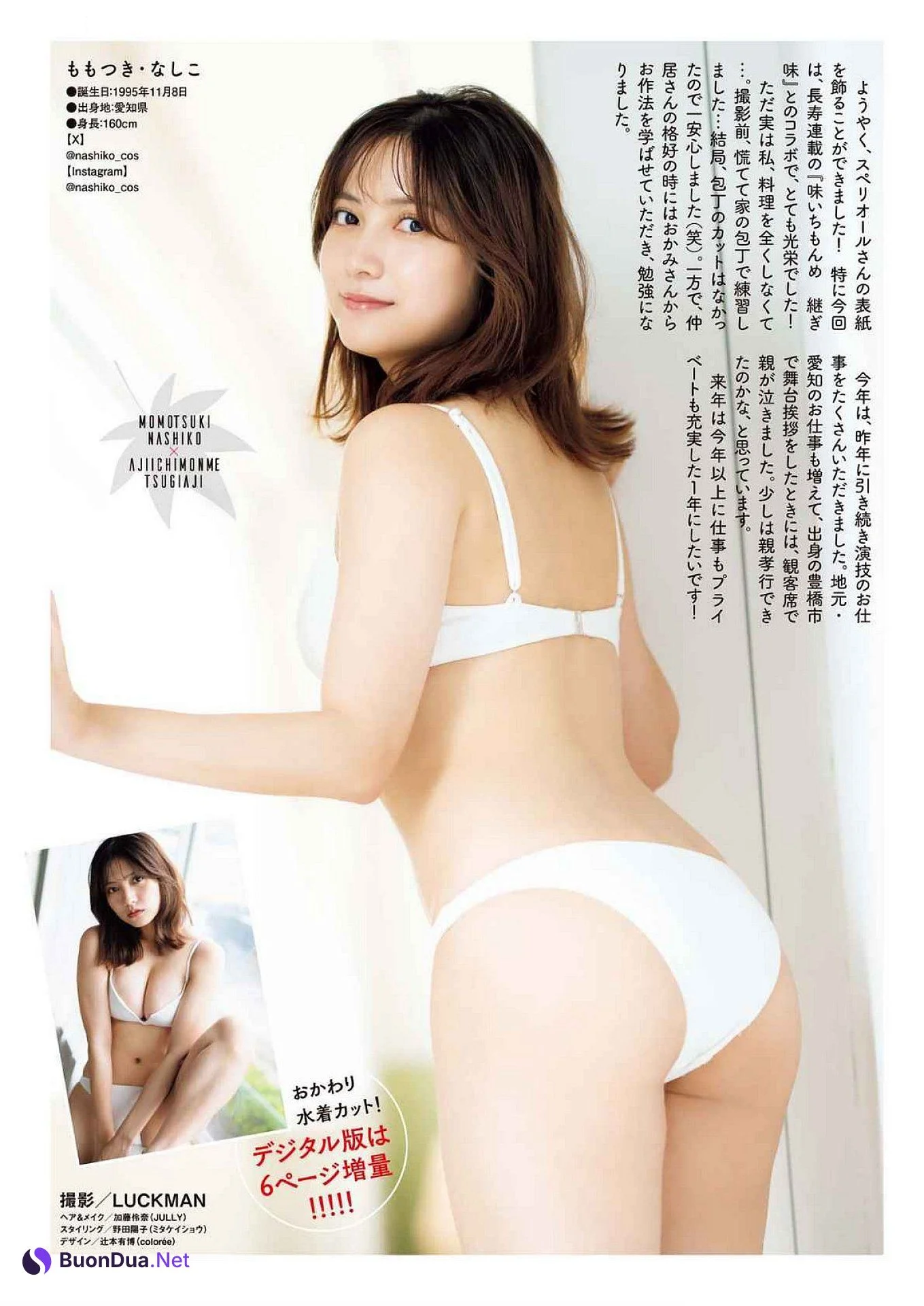 Nashiko Momotsuki 桃月なしこ, Big Comic Superior 2024 No.22 (ビッグコミックスペリオール 2024年22号) - Photo 8