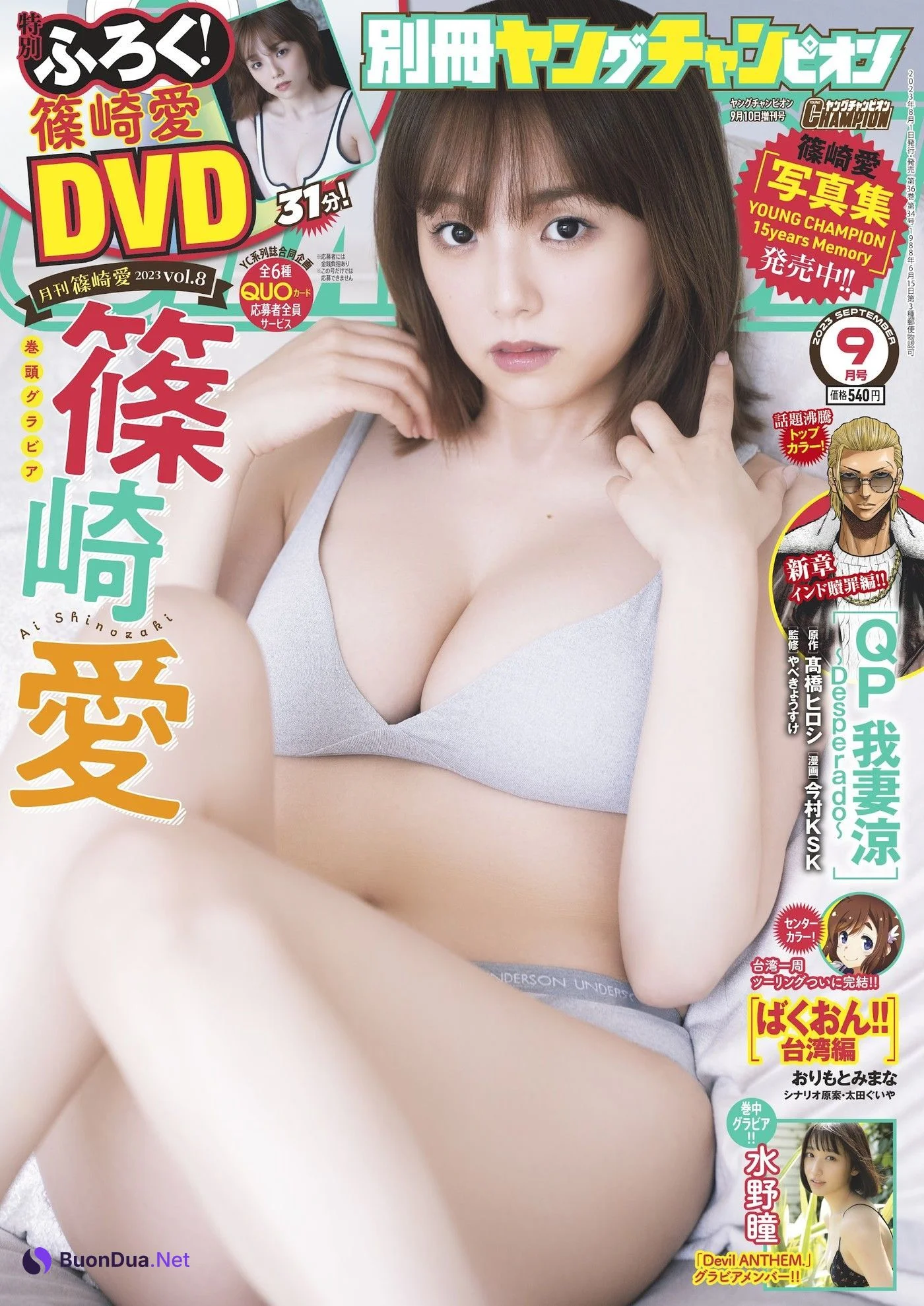 Nashiko Momotsuki 桃月なしこ, BUBKA 2023.07 (ブブカ 2023年7月号) - Photo 6