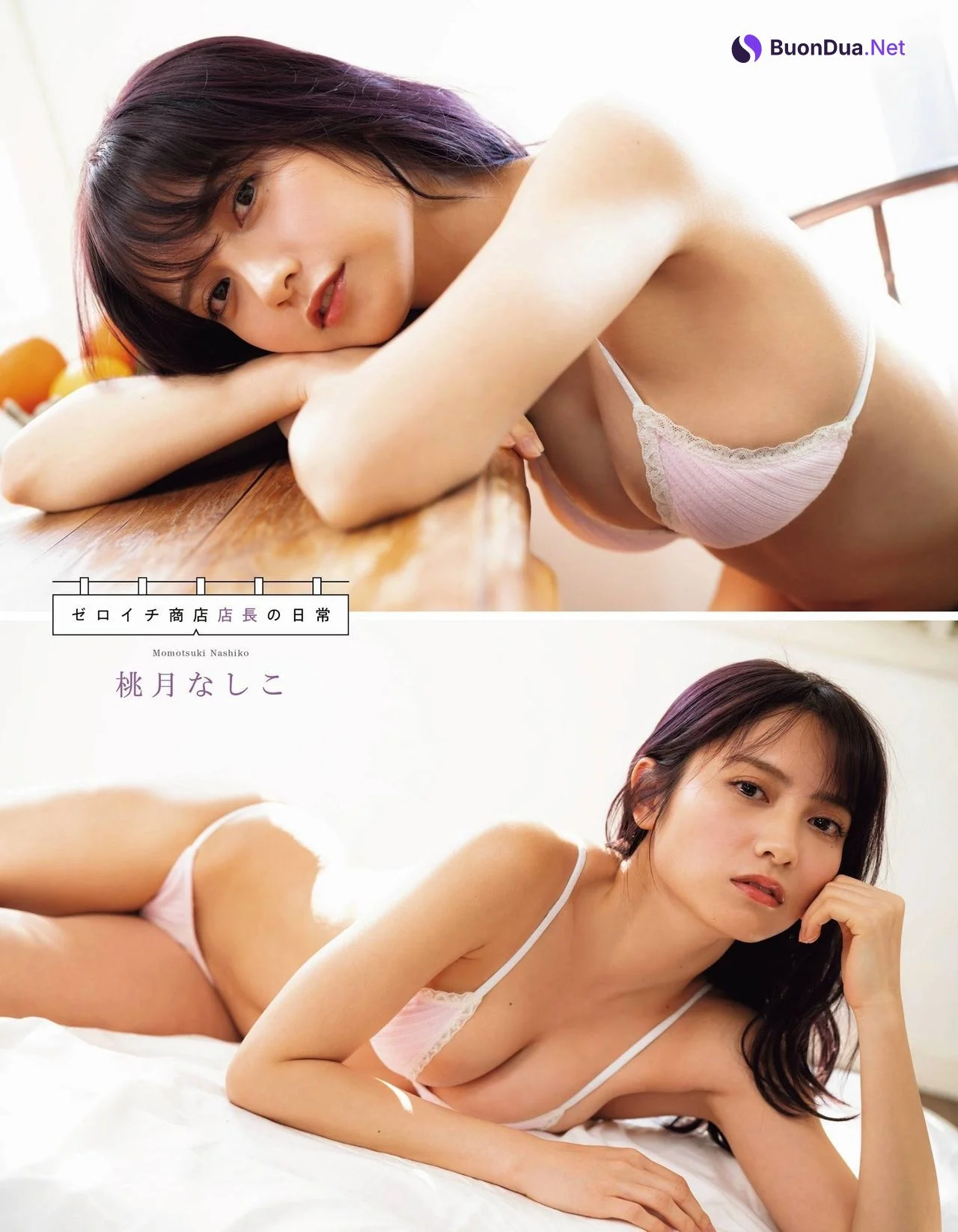 Nashiko Momotsuki 桃月なしこ, Ex-Taishu 2021.04 (EX大衆 2021年4月号) - Photo 7