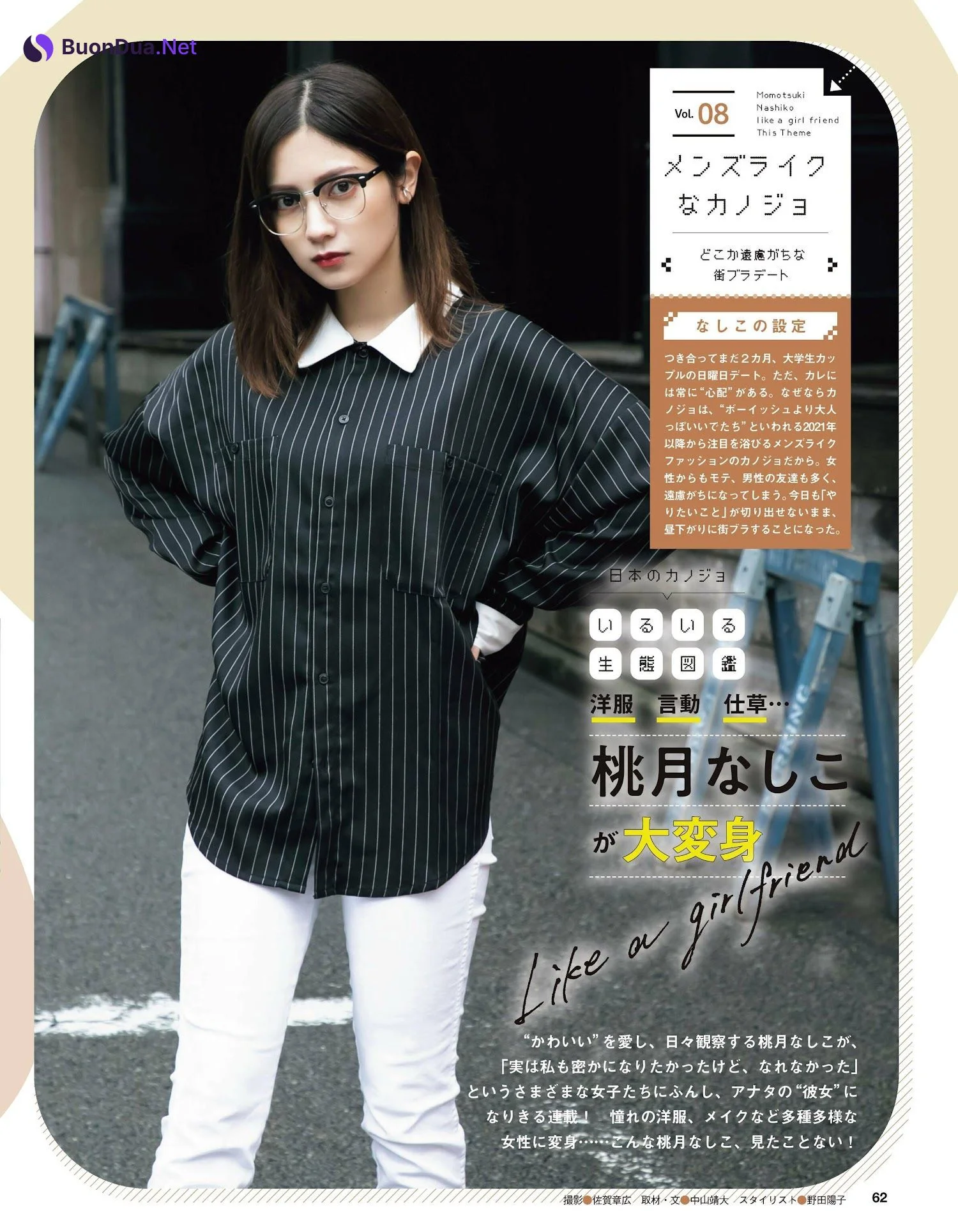 Nashiko Momotsuki 桃月なしこ, Ex-Taishu 2023.07 (EX大衆 2023年7月号) - Photo 5