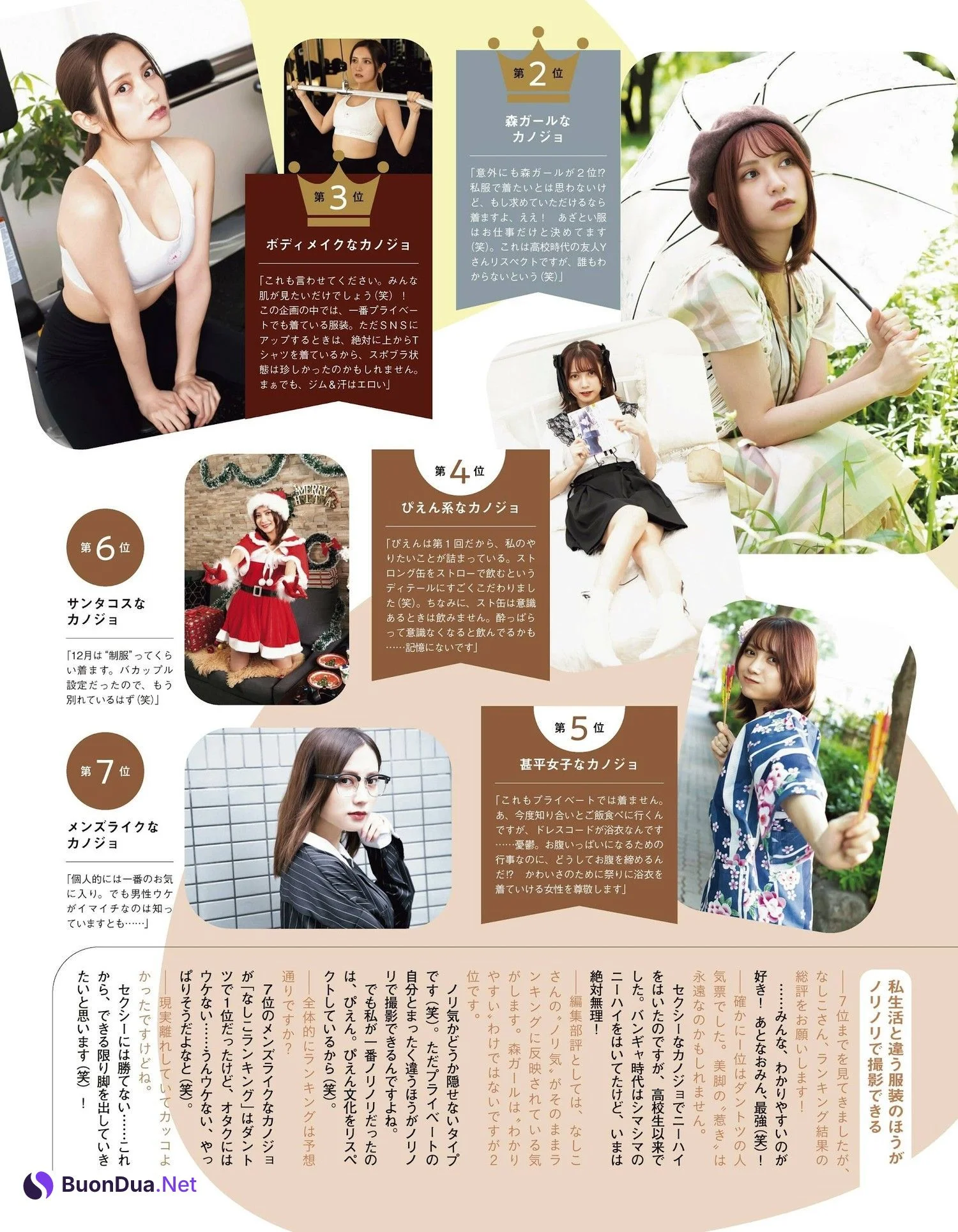 Nashiko Momotsuki 桃月なしこ, Ex-Taishu 2023.10 (EX大衆 2023年10月号) - Photo 4
