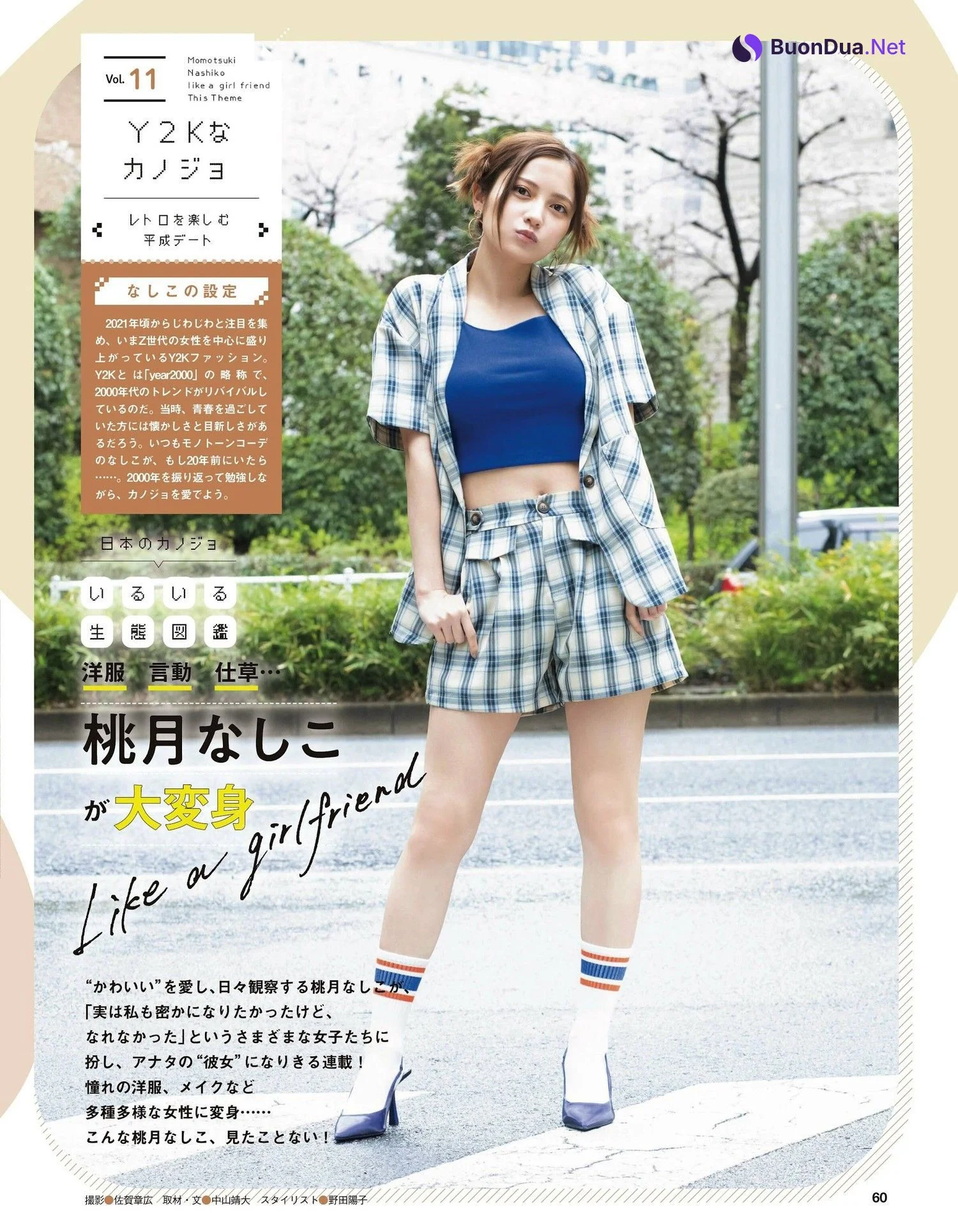 Nashiko Momotsuki 桃月なしこ, Ex-Taishu 2023.10 (EX大衆 2023年10月号) - Photo 5