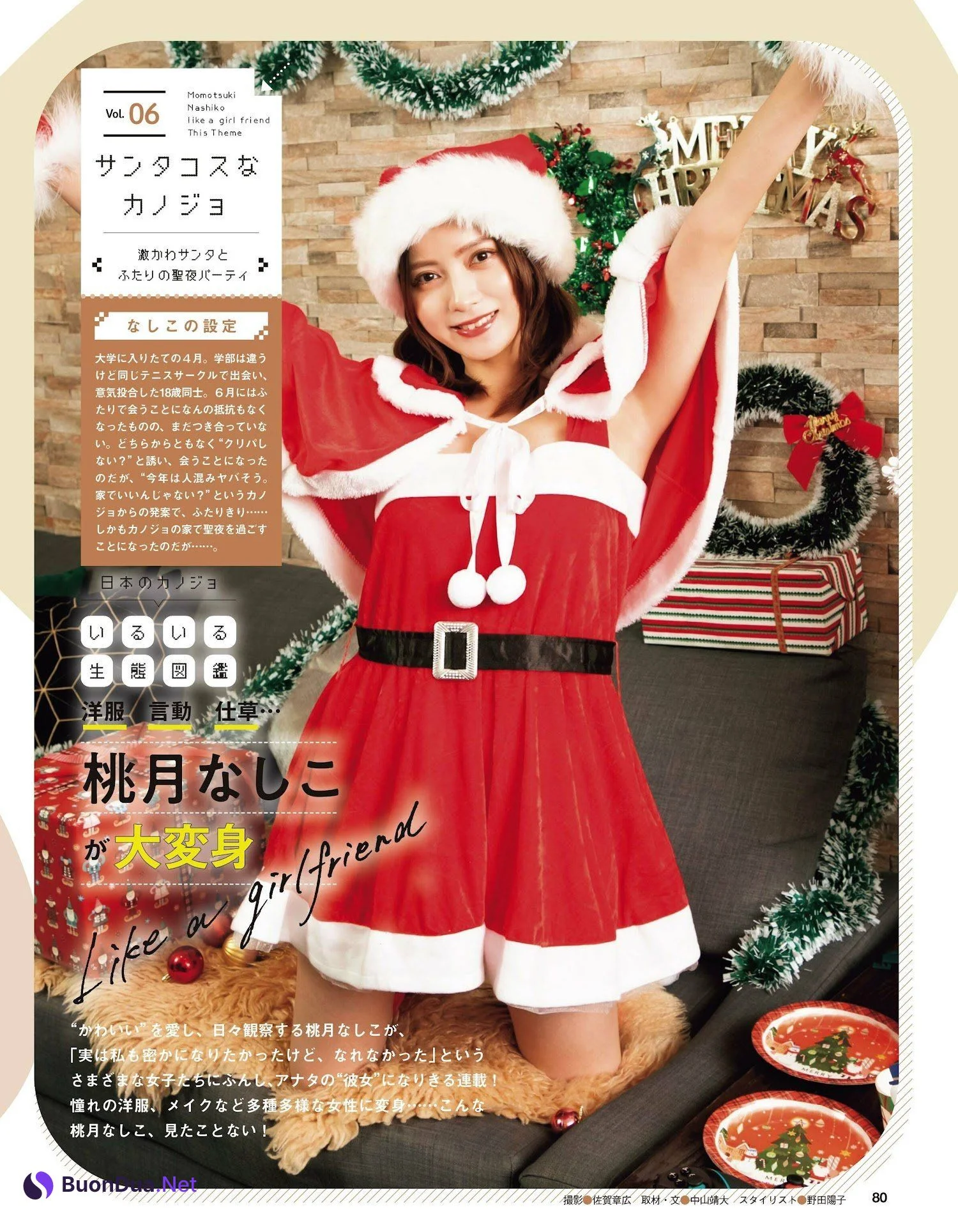 Nashiko Momotsuki 桃月なしこ, Ex-Taishu 2023.10 (EX大衆 2023年10月号) - Photo 7