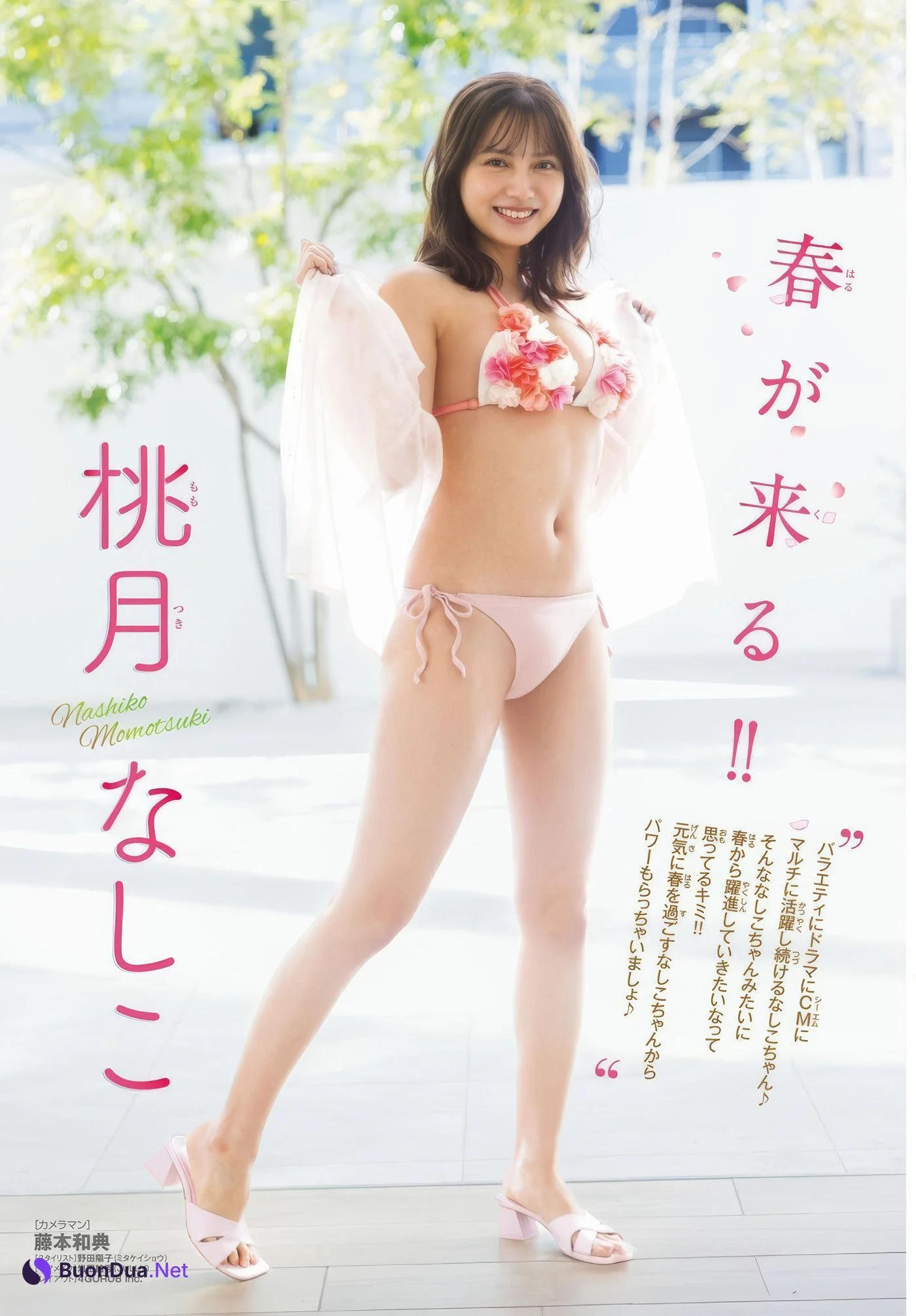 Nashiko Momotsuki 桃月なしこ, Gekkan Shonen Champion 2025 No.04 (月刊少年チャンピオン 2025年4号) - Photo 2