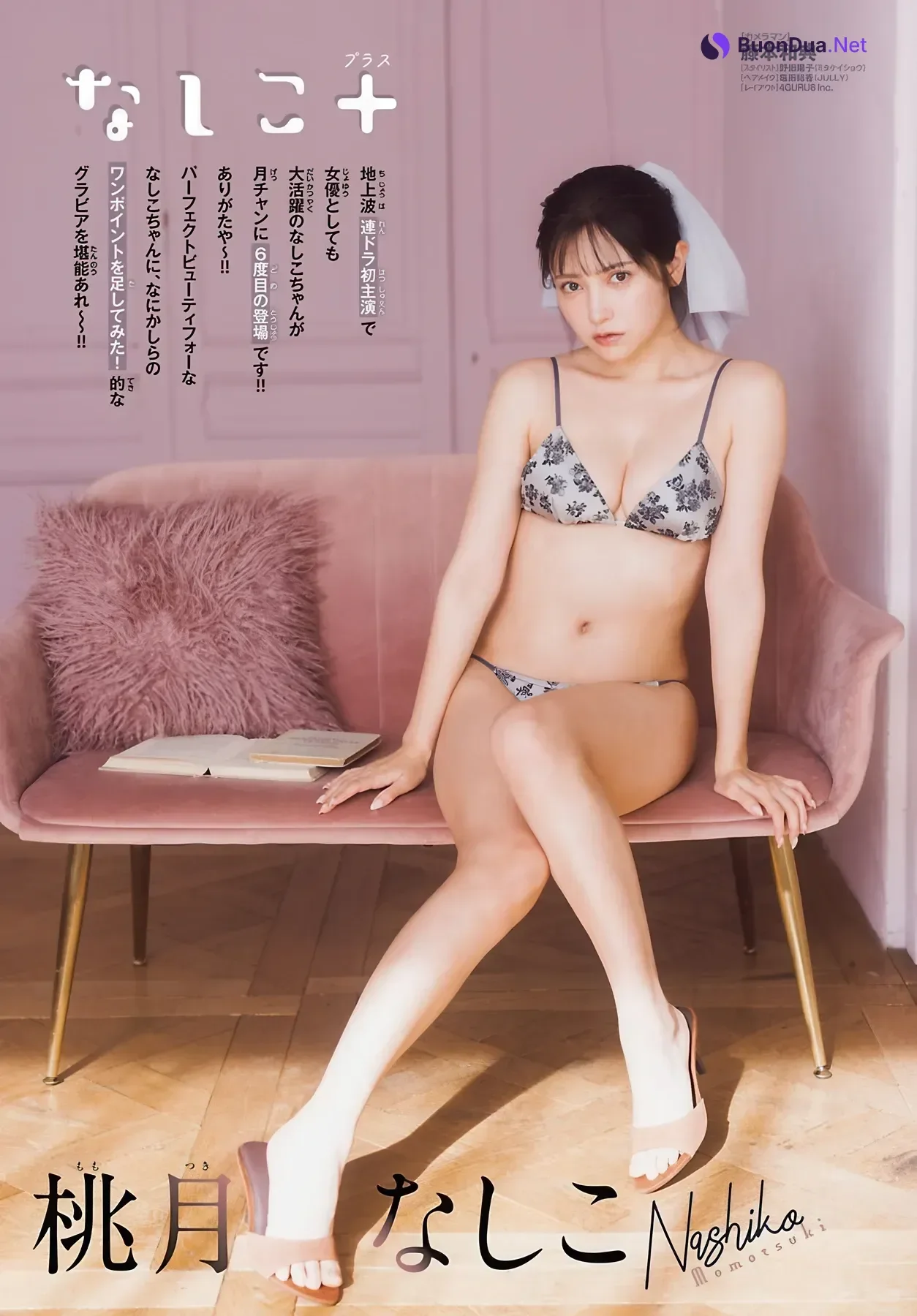 Nashiko Momotsuki 桃月なしこ, Gekkan Shonen Champion 2026 No.04 (月刊少年チャンピオン 2026年4号) - Photo 2