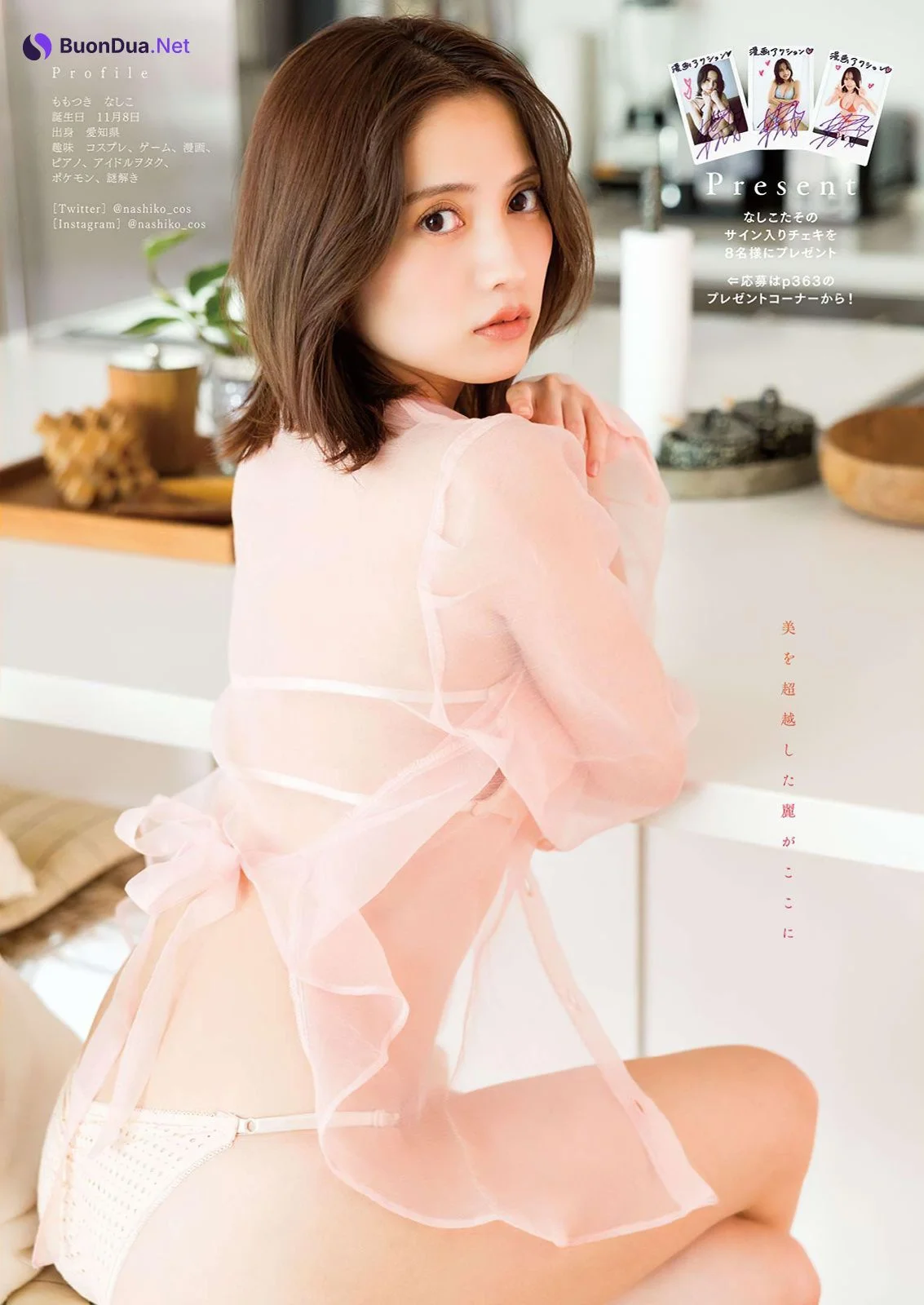 Nashiko Momotsuki 桃月なしこ, Manga Action 2023.06.20 (漫画アクション 2023年6月20日号) - Photo 12