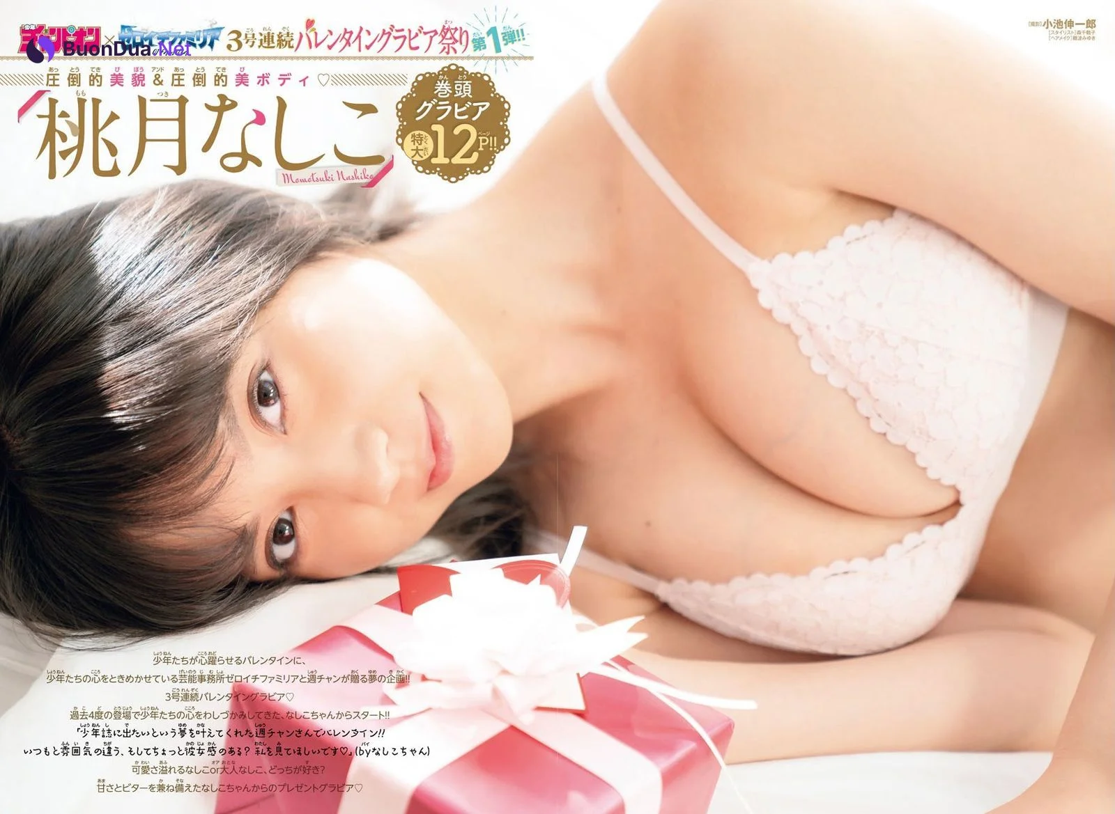 Nashiko Momotsuki 桃月なしこ, Shonen Champion 2021 No.09 (少年チャンピオン 2021年9号) - Photo 2