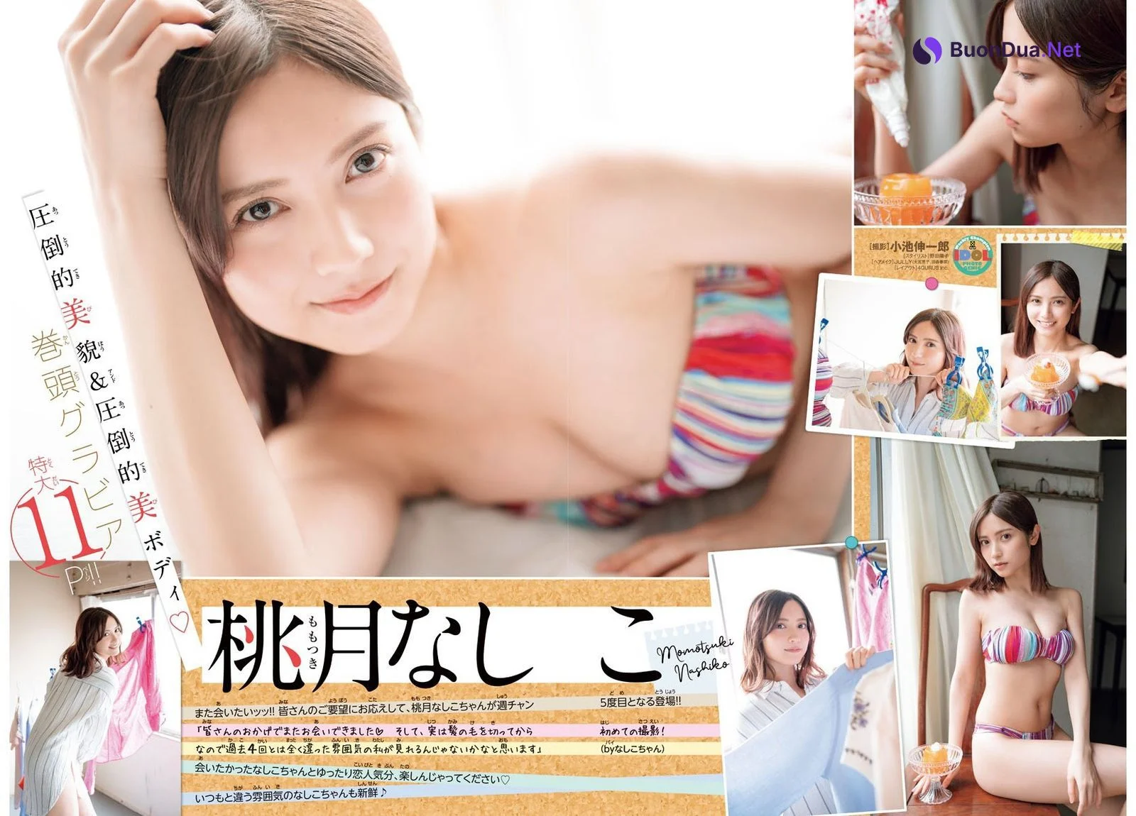 Nashiko Momotsuki 桃月なしこ, Shonen Champion 2021 No.33 (少年チャンピオン 2021年33号) - Photo 3