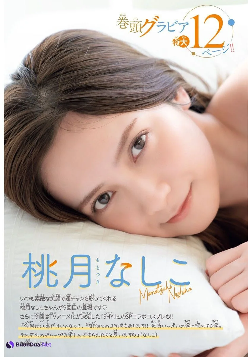 Nashiko Momotsuki 桃月なしこ, Shonen Champion 2022 No.47 (少年チャンピオン 2022年47号) - Photo 3