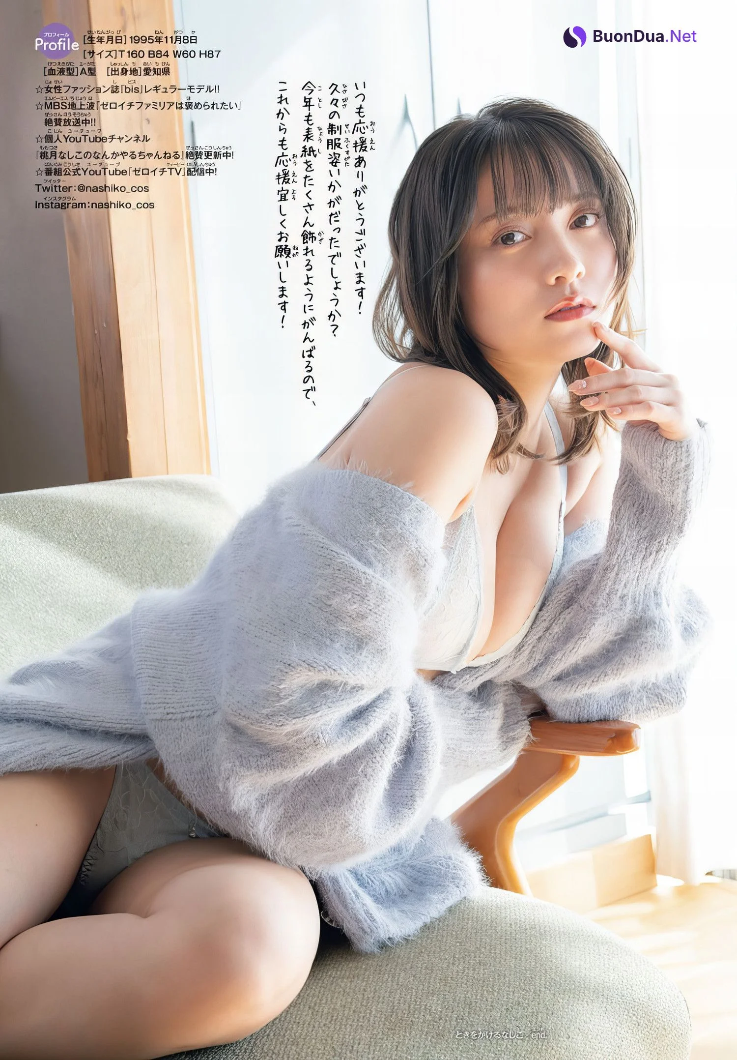 Nashiko Momotsuki 桃月なしこ, Shonen Champion 2024 No.13 (少年チャンピオン 2024年13号) - Photo 12