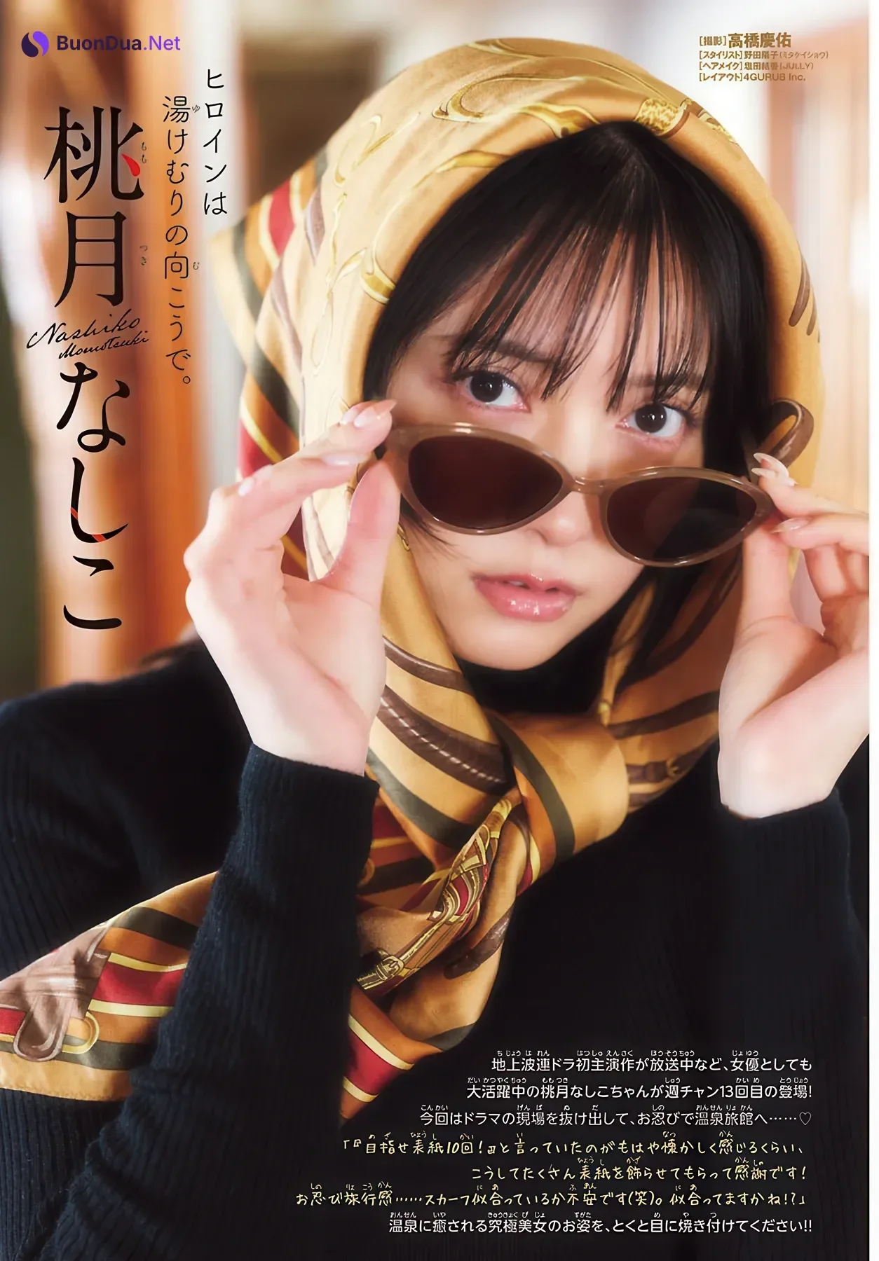 Nashiko Momotsuki 桃月なしこ, Shonen Champion 2026 No.07 (少年チャンピオン 2026年7号) - Photo 2