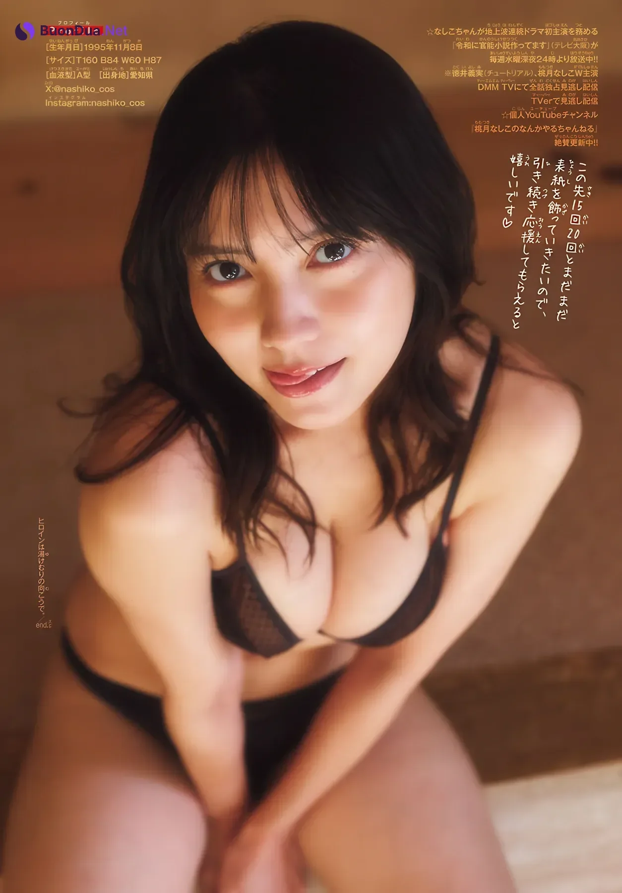 Nashiko Momotsuki 桃月なしこ, Shonen Champion 2026 No.07 (少年チャンピオン 2026年7号) - Photo 9