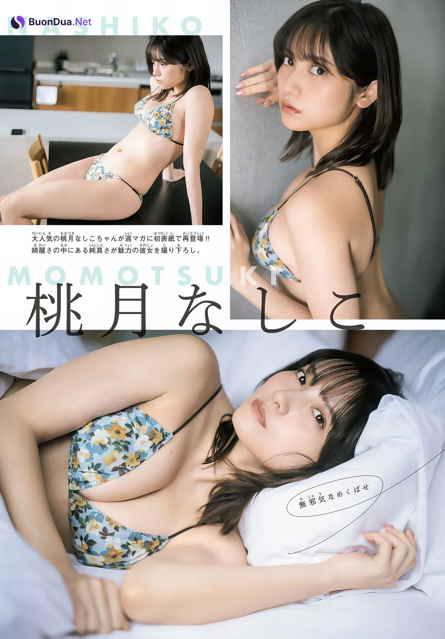 Nashiko Momotsuki 桃月なしこ, Shonen Magazine 2024 No.17 (週刊少年マガジン 2024年17号) - Photo 4