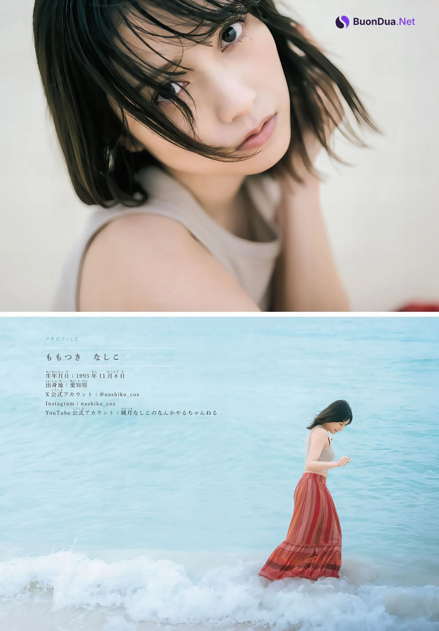 Nashiko Momotsuki 桃月なしこ, Shonen Magazine 2024 No.17 (週刊少年マガジン 2024年17号) - Photo 5