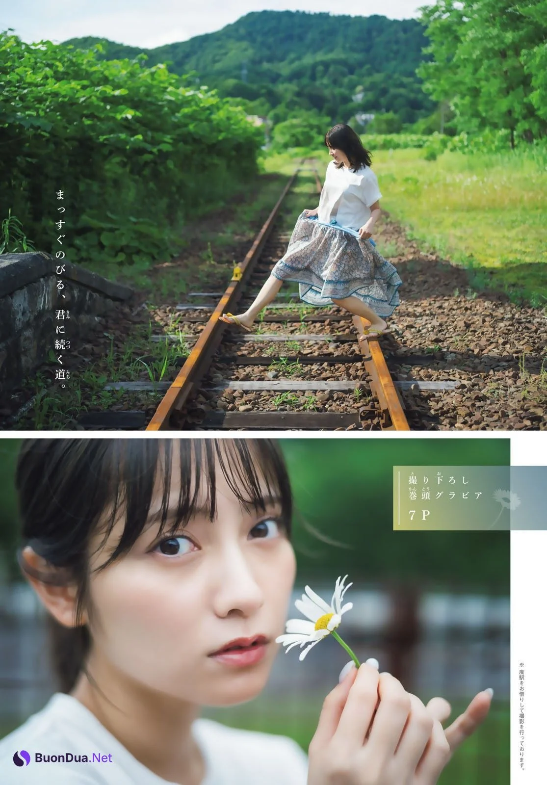 Nashiko Momotsuki 桃月なしこ, Shonen Magazine 2024 No.39 (週刊少年マガジン 2024年39号) - Photo 2
