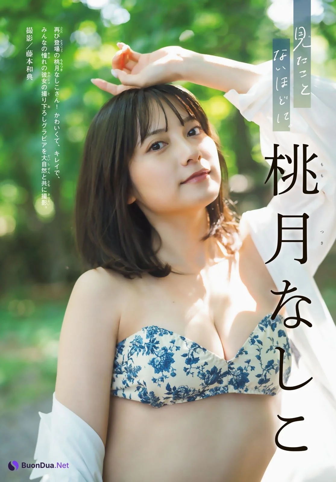Nashiko Momotsuki 桃月なしこ, Shonen Magazine 2024 No.39 (週刊少年マガジン 2024年39号) - Photo 3