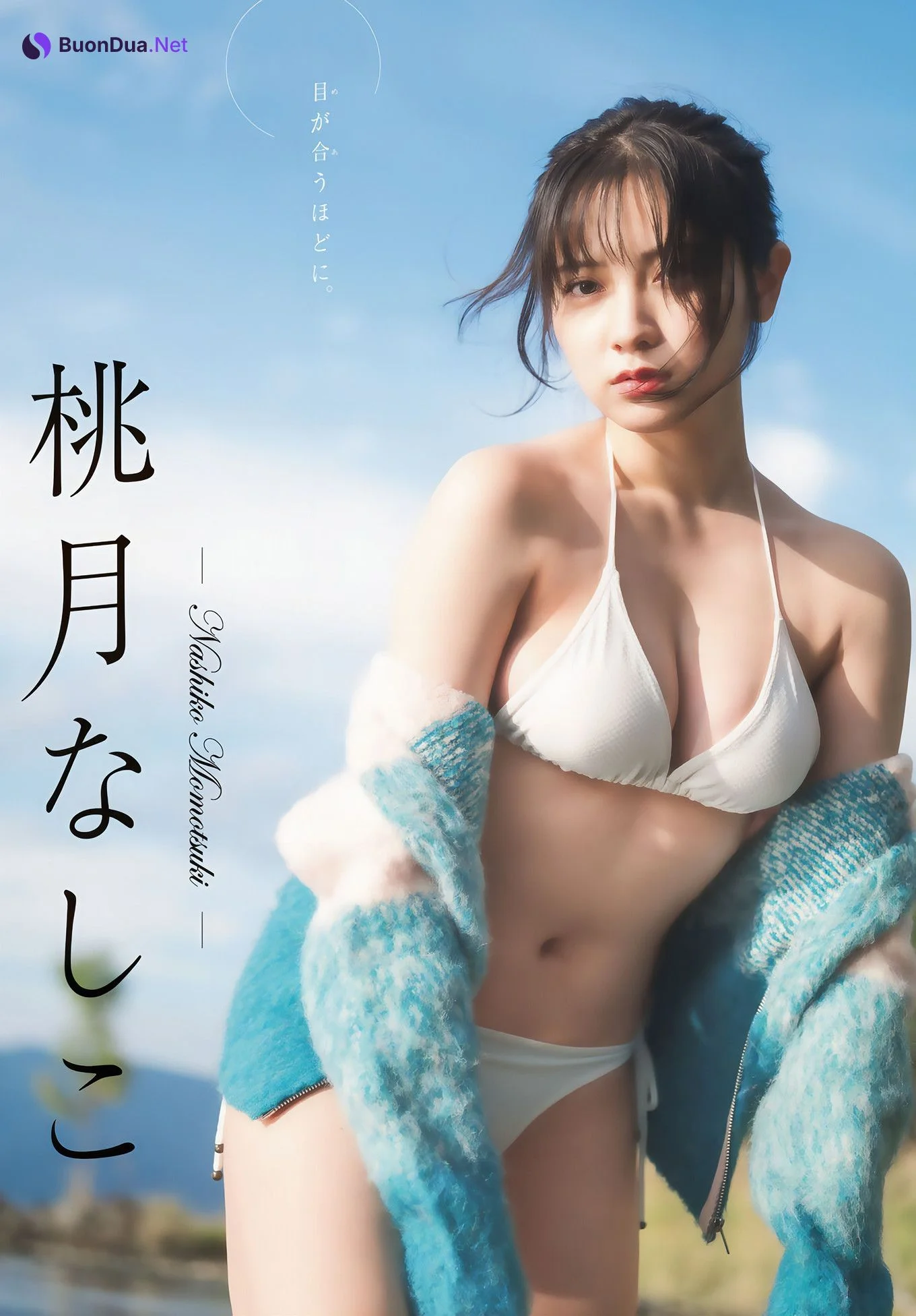 Nashiko Momotsuki 桃月なしこ, Shonen Magazine 2024 No.50 (週刊少年マガジン 2024年50号) - Photo 4