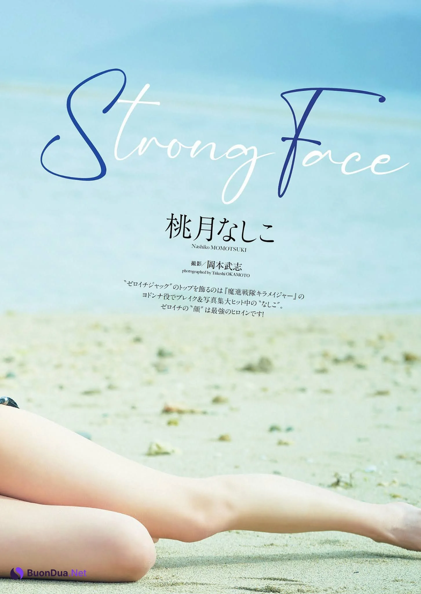 Nashiko Momotsuki 桃月なしこ, Weekly Playboy 2021 No.14 (週刊プレイボーイ 2021年14号) - Photo 4