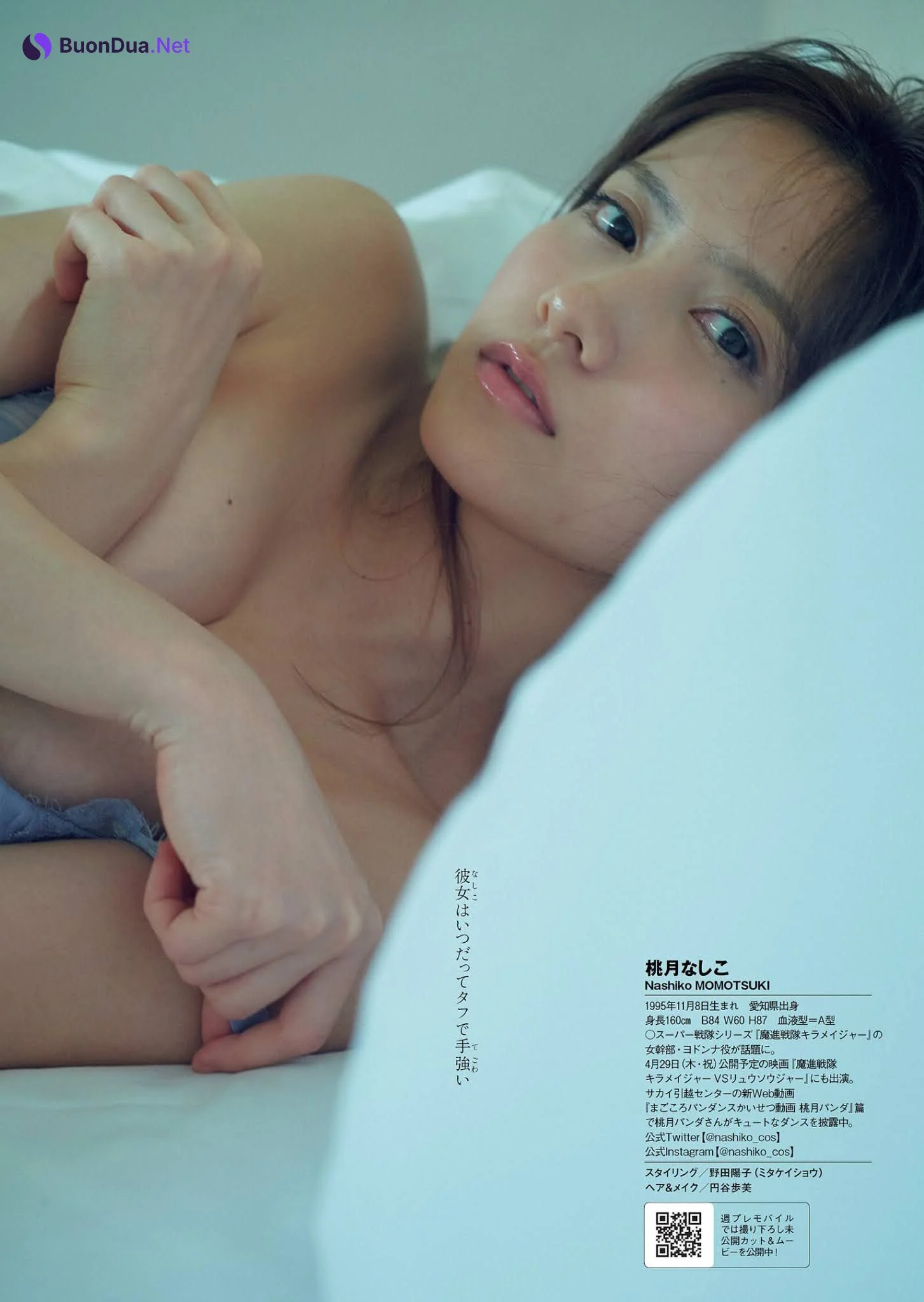 Nashiko Momotsuki 桃月なしこ, Weekly Playboy 2021 No.14 (週刊プレイボーイ 2021年14号) - Photo 8