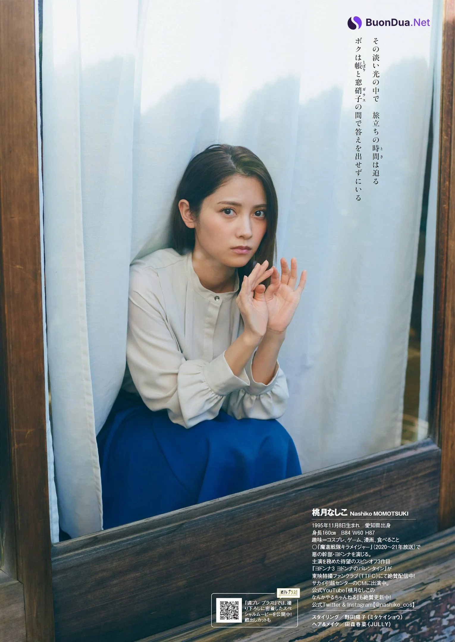 Nashiko Momotsuki 桃月なしこ, Weekly Playboy 2023 No.14 (週刊プレイボーイ 2023年14号) - Photo 8