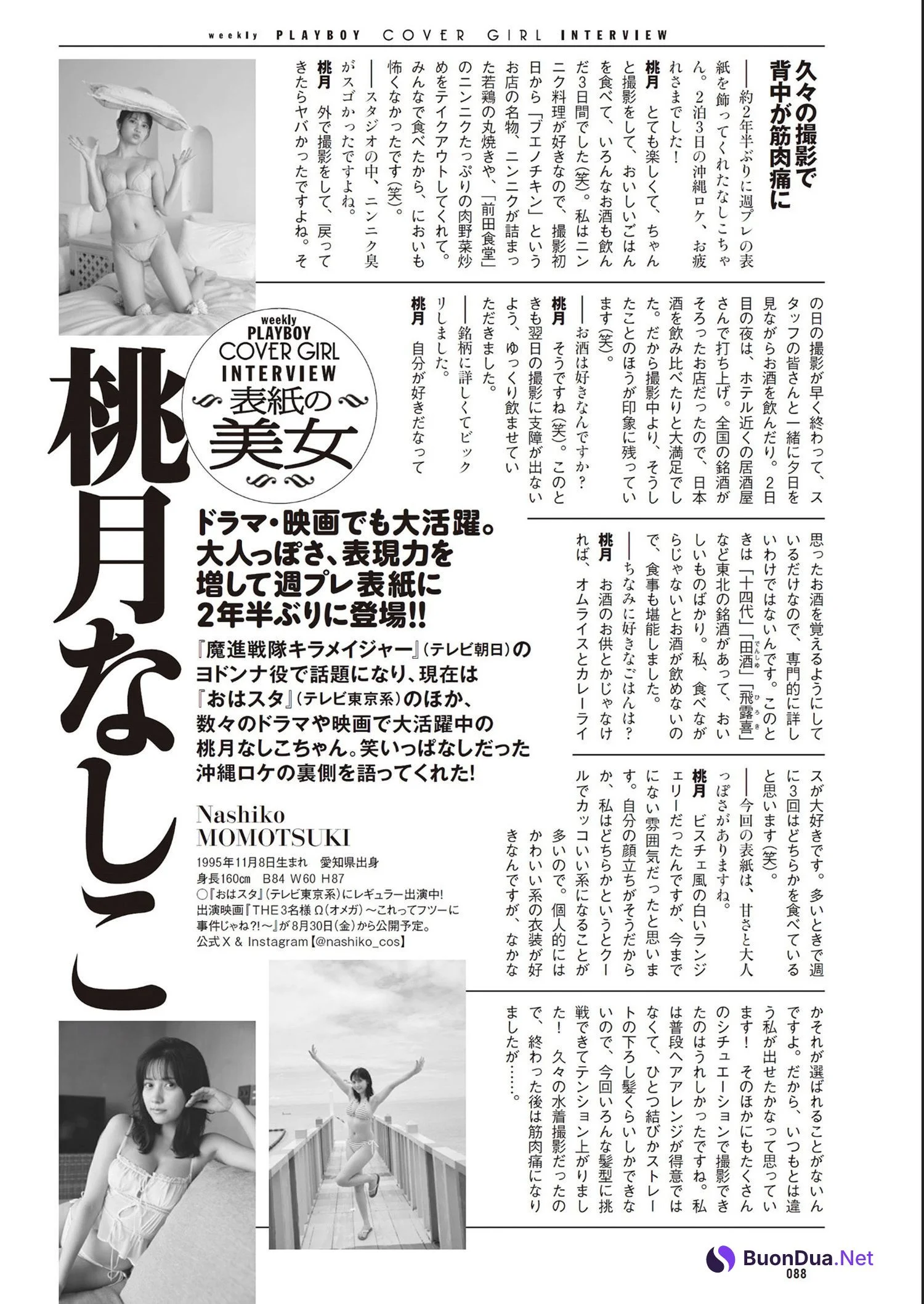 Nashiko Momotsuki 桃月なしこ, Weekly Playboy 2024 No.32 (週刊プレイボーイ 2024年32号) - Photo 12