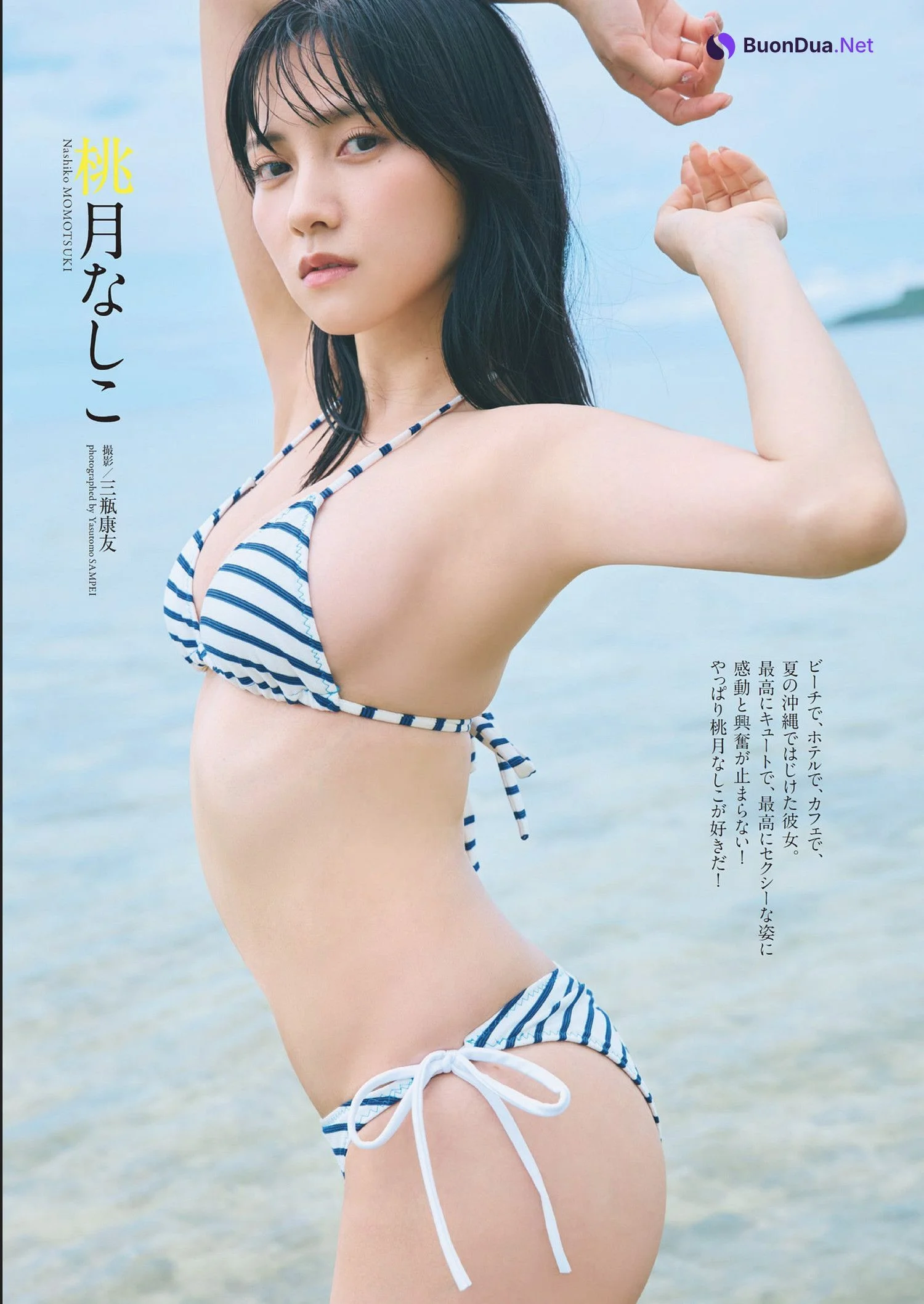 Nashiko Momotsuki 桃月なしこ, Weekly Playboy 2024 No.32 (週刊プレイボーイ 2024年32号) - Photo 3