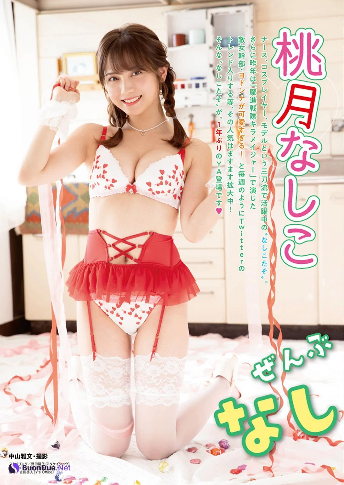 Nashiko Momotsuki 桃月なしこ, Young Animal 2021 No.04 (ヤングアニマル 2021年4号) - รูปภาพ 3