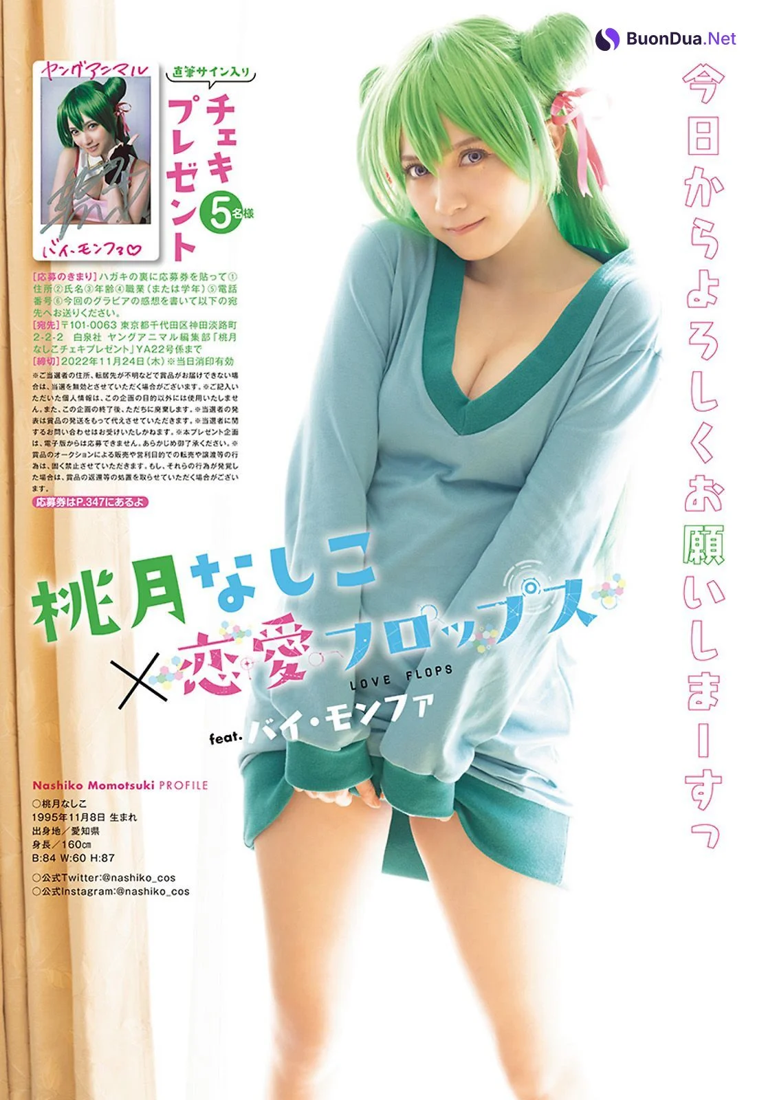 Nashiko Momotsuki 桃月なしこ, Young Animal 2022 No.22 (ヤングアニマル 2022年22号) - Photo 10