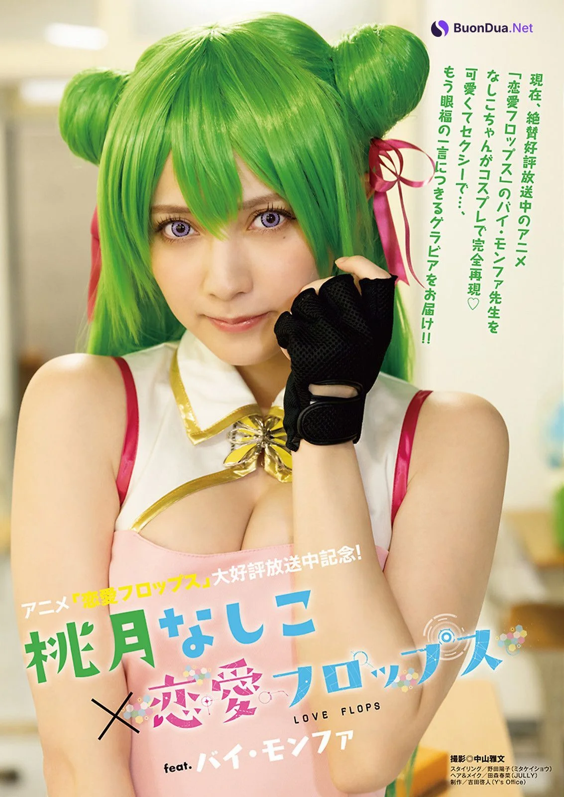 Nashiko Momotsuki 桃月なしこ, Young Animal 2022 No.22 (ヤングアニマル 2022年22号) - Photo 2