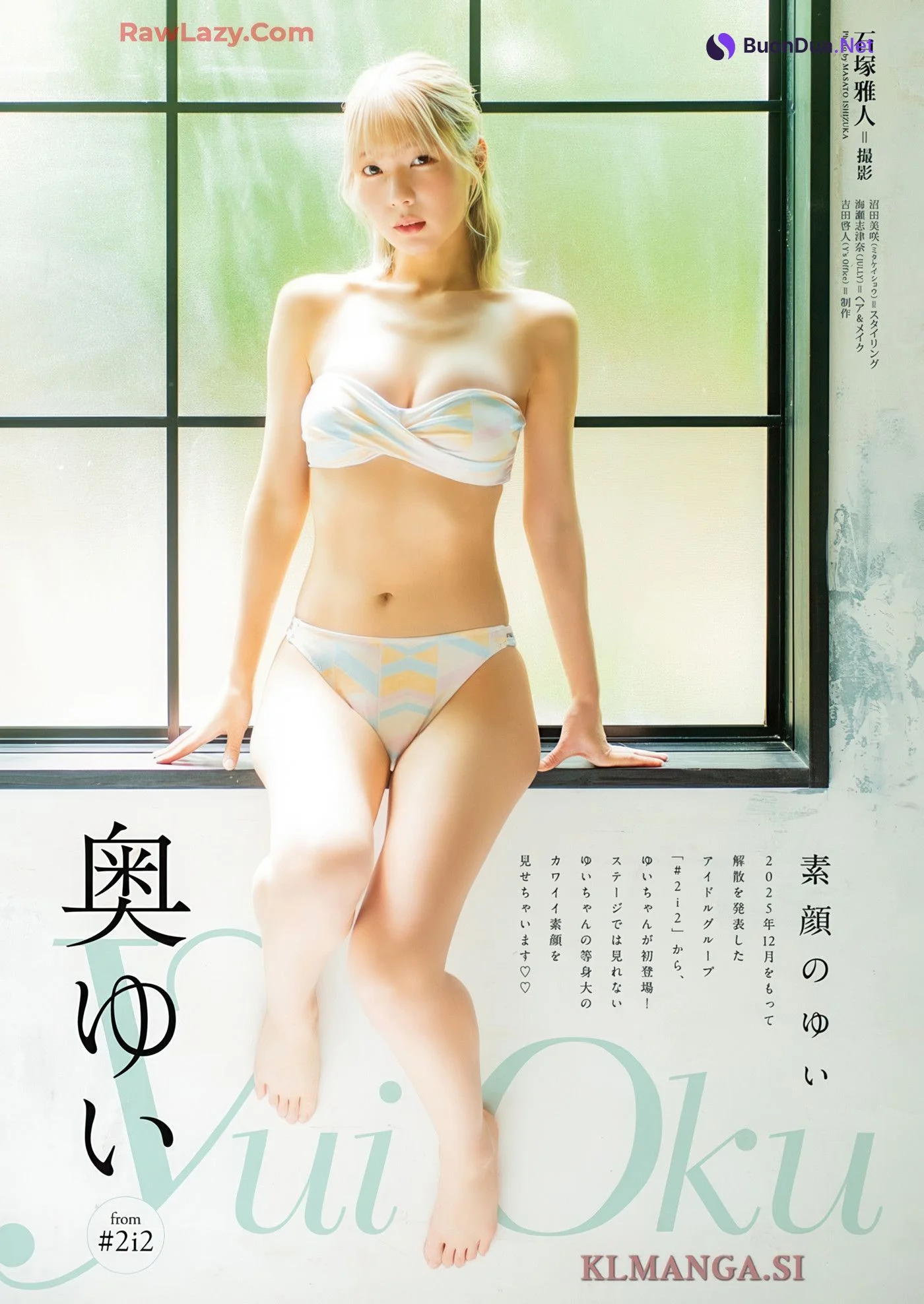 Nashiko Momotsuki 桃月なしこ, Young Animal 2025 No.14 (ヤングアニマル 2025年14号) - Photo 11