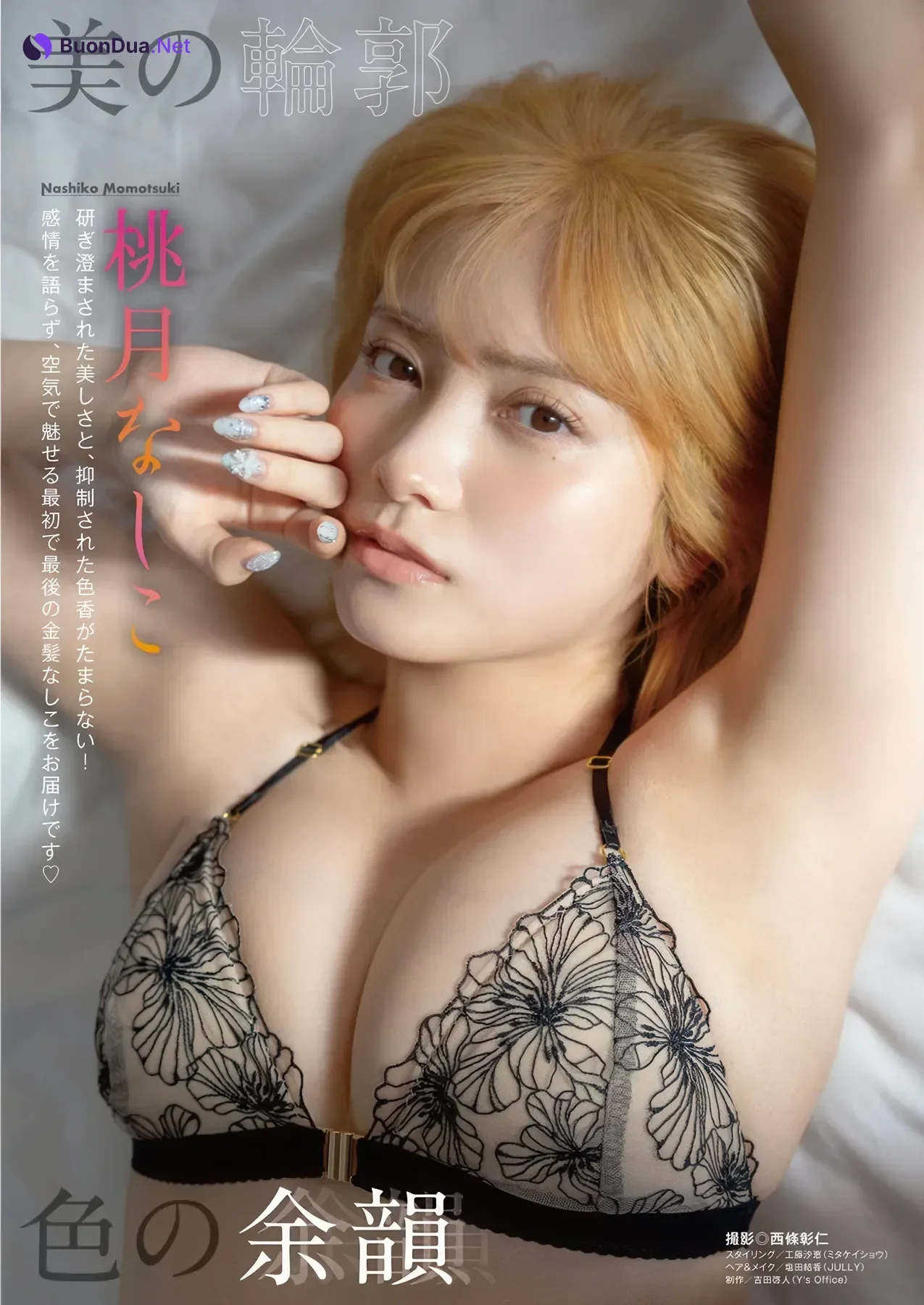 Nashiko Momotsuki 桃月なしこ, Young Animal 2026 No.04 (ヤングアニマル 2026年4号) - Photo 2