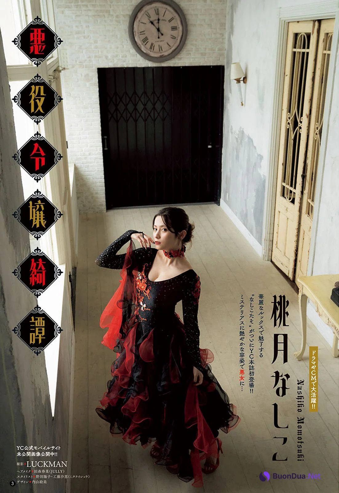 Nashiko Momotsuki 桃月なしこ, Young Champion 2022 No.24 (ヤングチャンピオン 2022年24号) - Photo 2