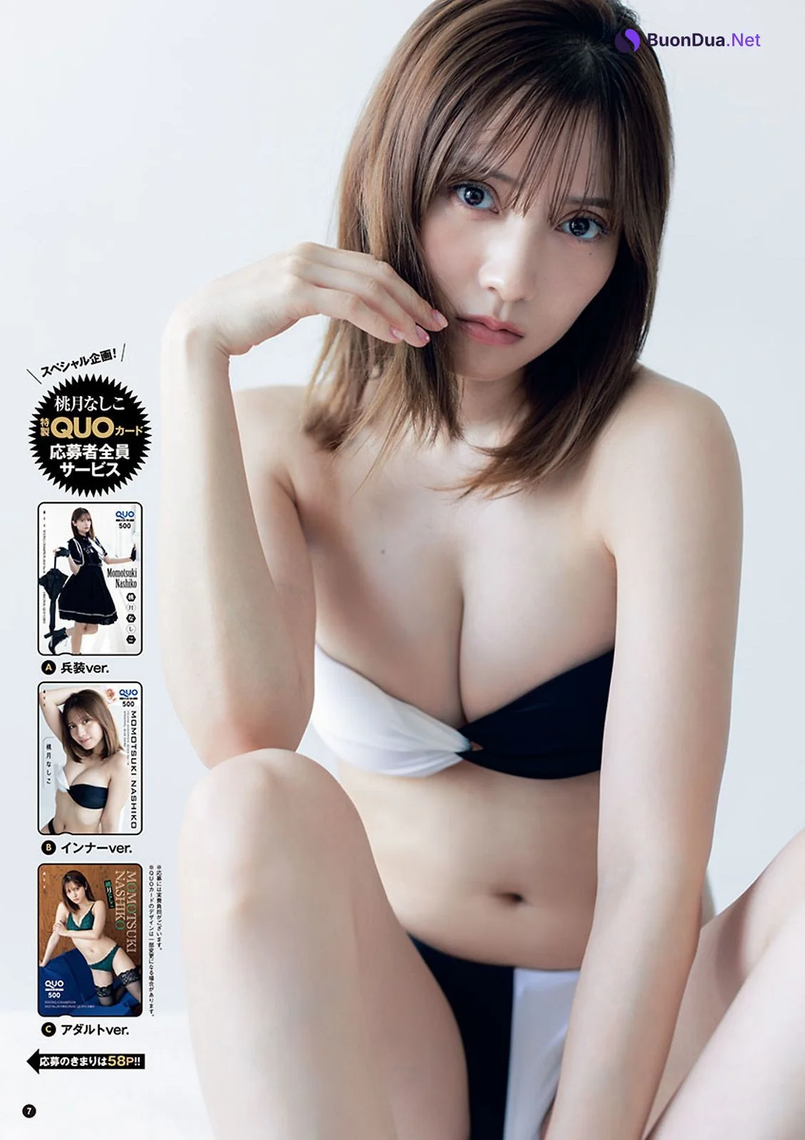 Nashiko Momotsuki 桃月なしこ, Young Champion 2023 No.18 (ヤングチャンピオン 2023年18号) - Photo 6