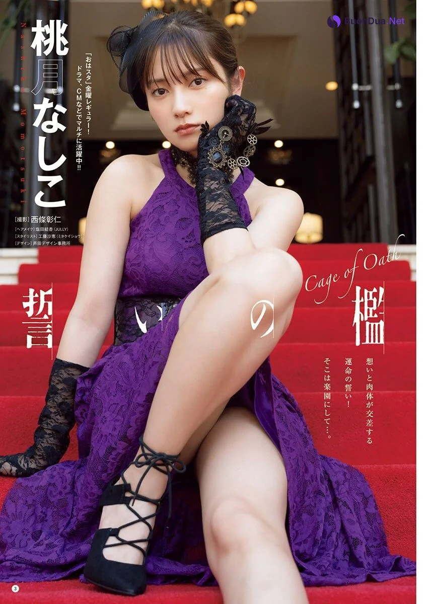 Nashiko Momotsuki 桃月なしこ, Young Champion 2024 No.19 (ヤングチャンピオン 2024年19号) - Photo 2