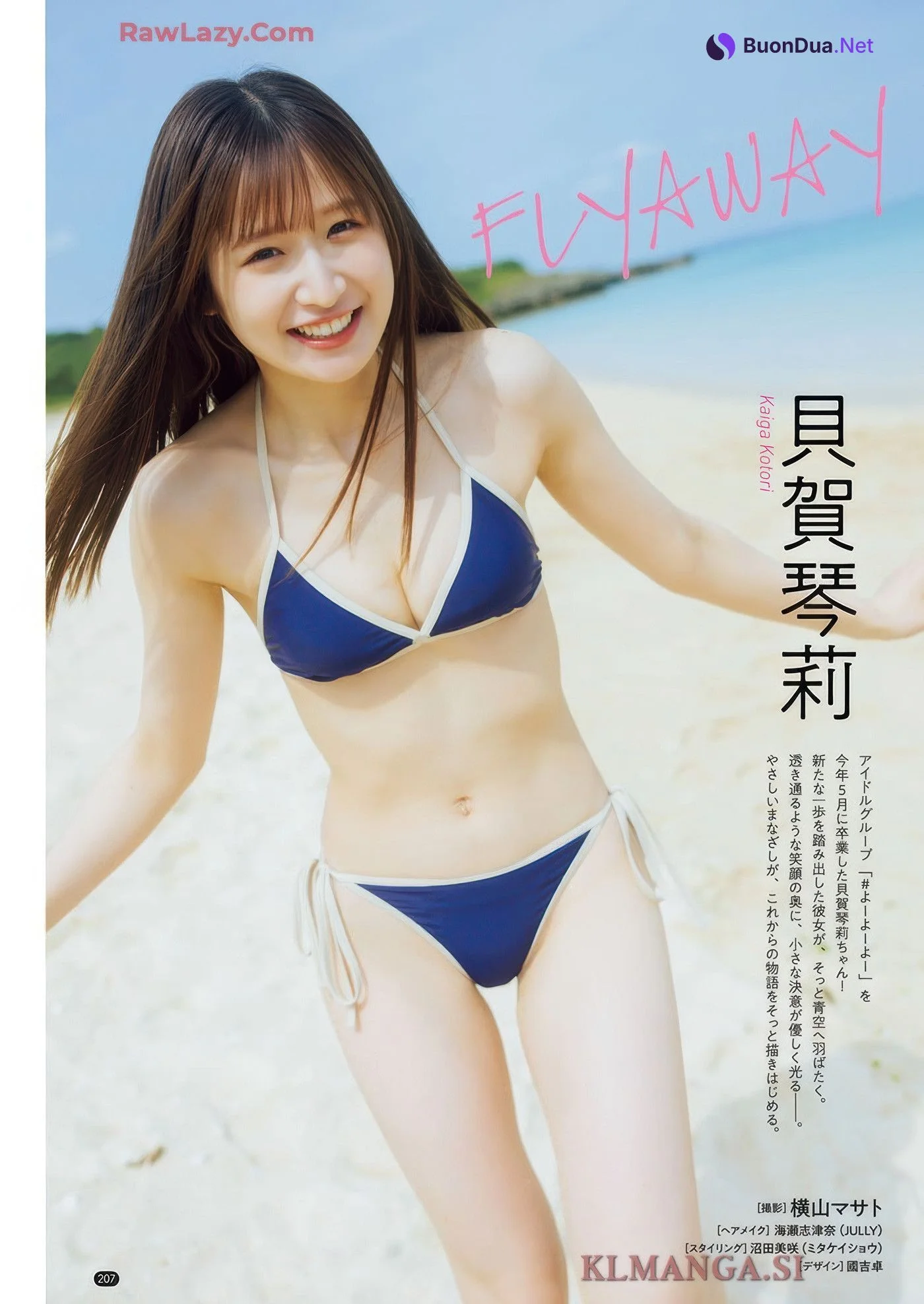 Nashiko Momotsuki 桃月なしこ, Young Champion 2025 No.16 (ヤングチャンピオン 2025年16号) - Photo 12