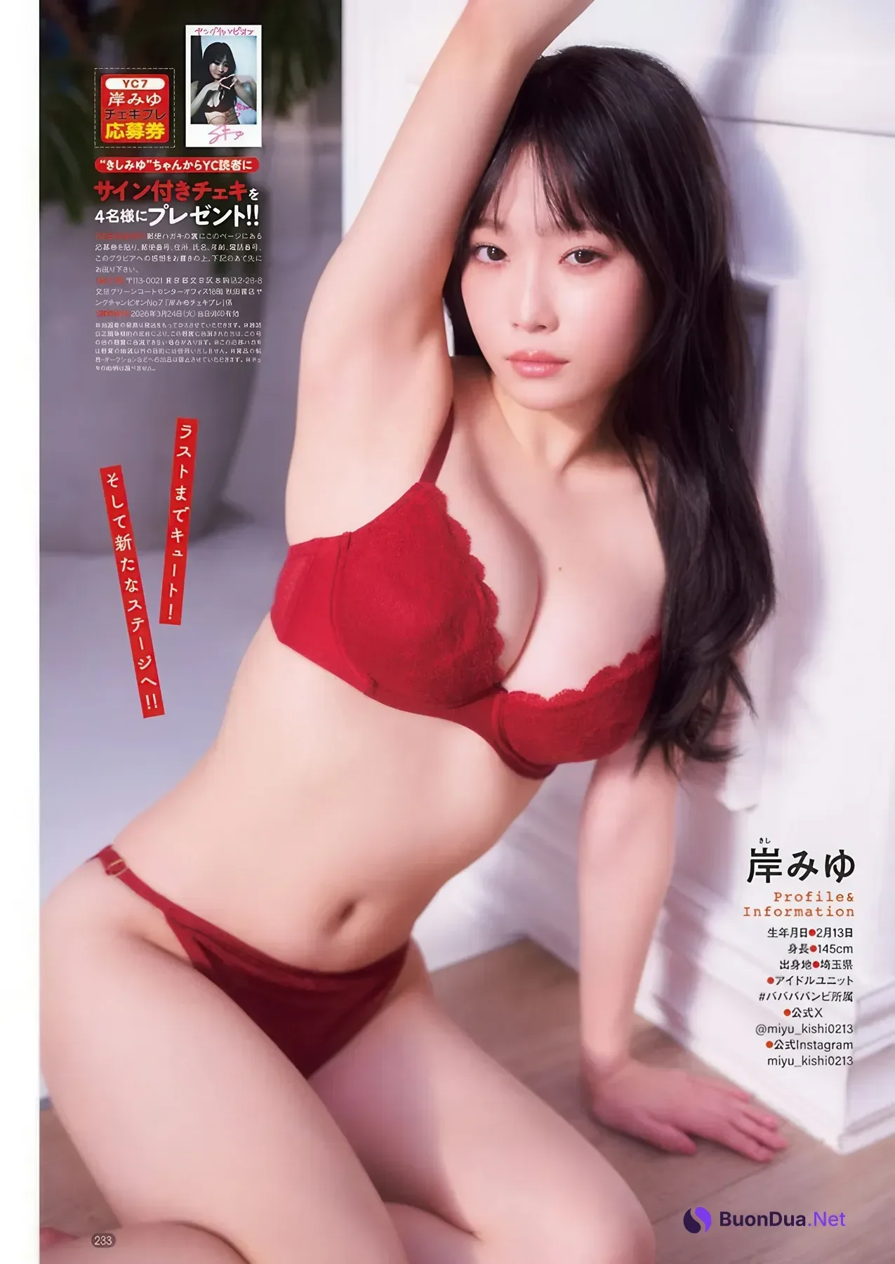 Nashiko Momotsuki 桃月なしこ, Young Champion 2026 No.07 (ヤングチャンピオン 2026年7号) - Photo 13