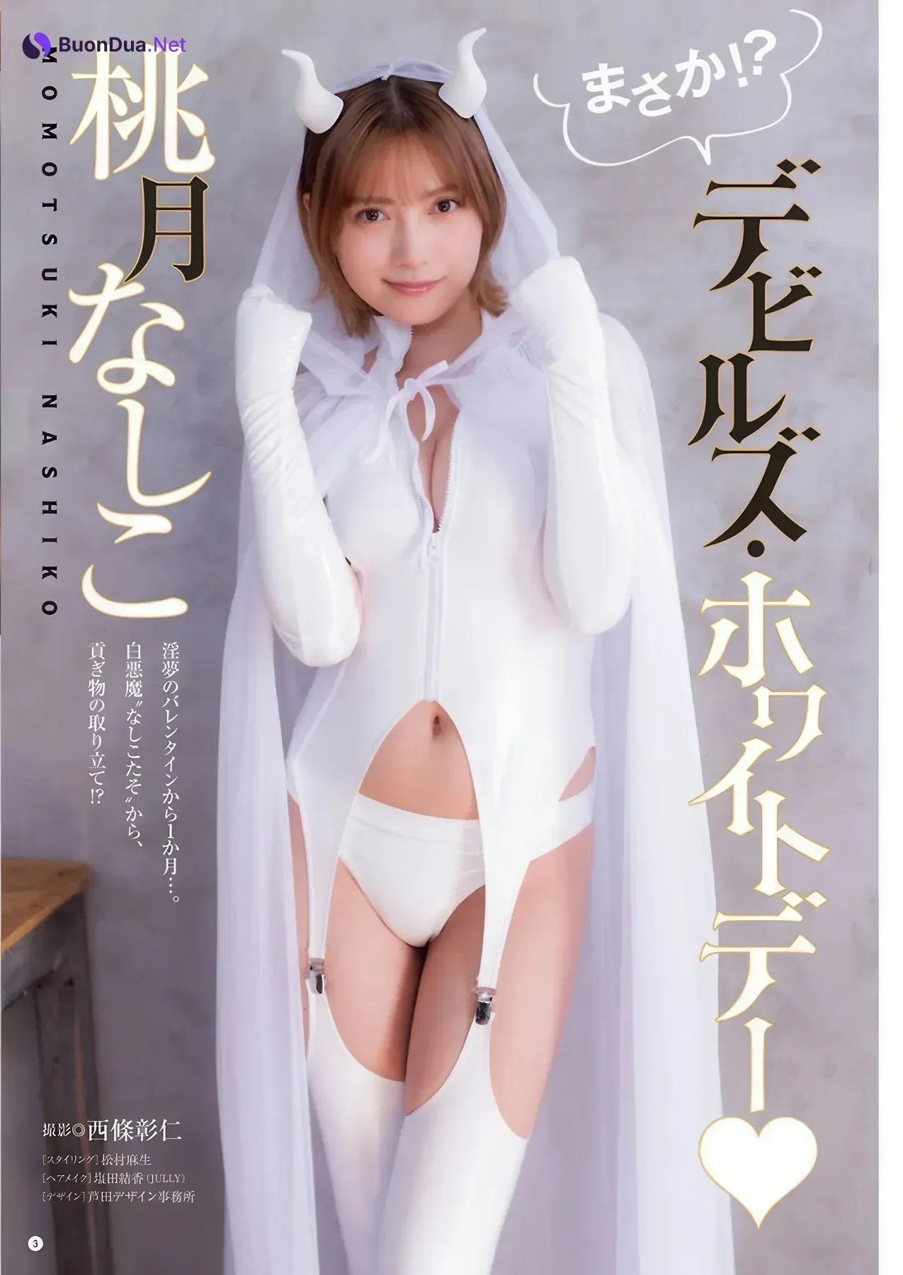 Nashiko Momotsuki 桃月なしこ, Young Champion 2026 No.07 (ヤングチャンピオン 2026年7号) - Photo 2
